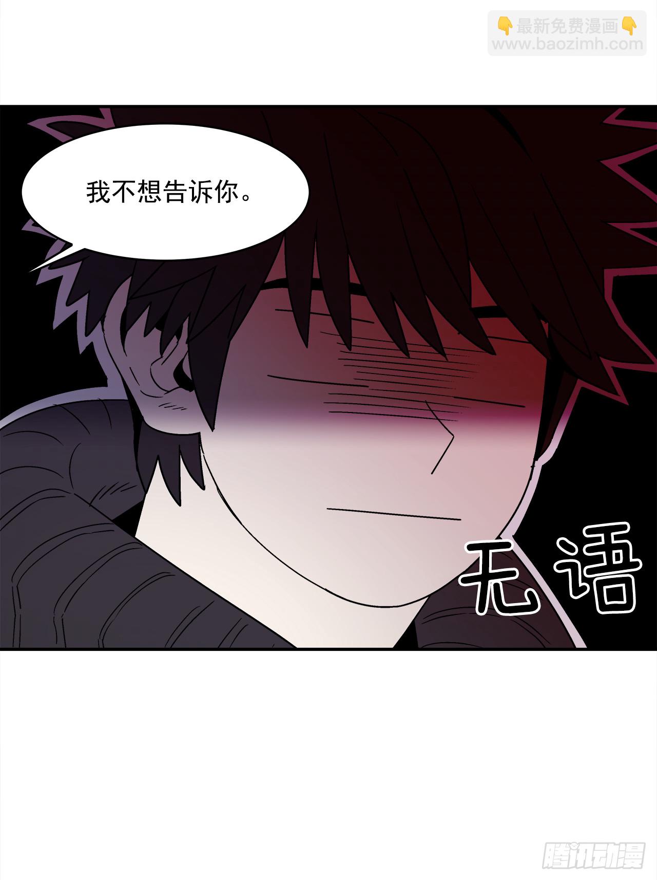 《关于欲望这件事》67.番外9 争执 第17页