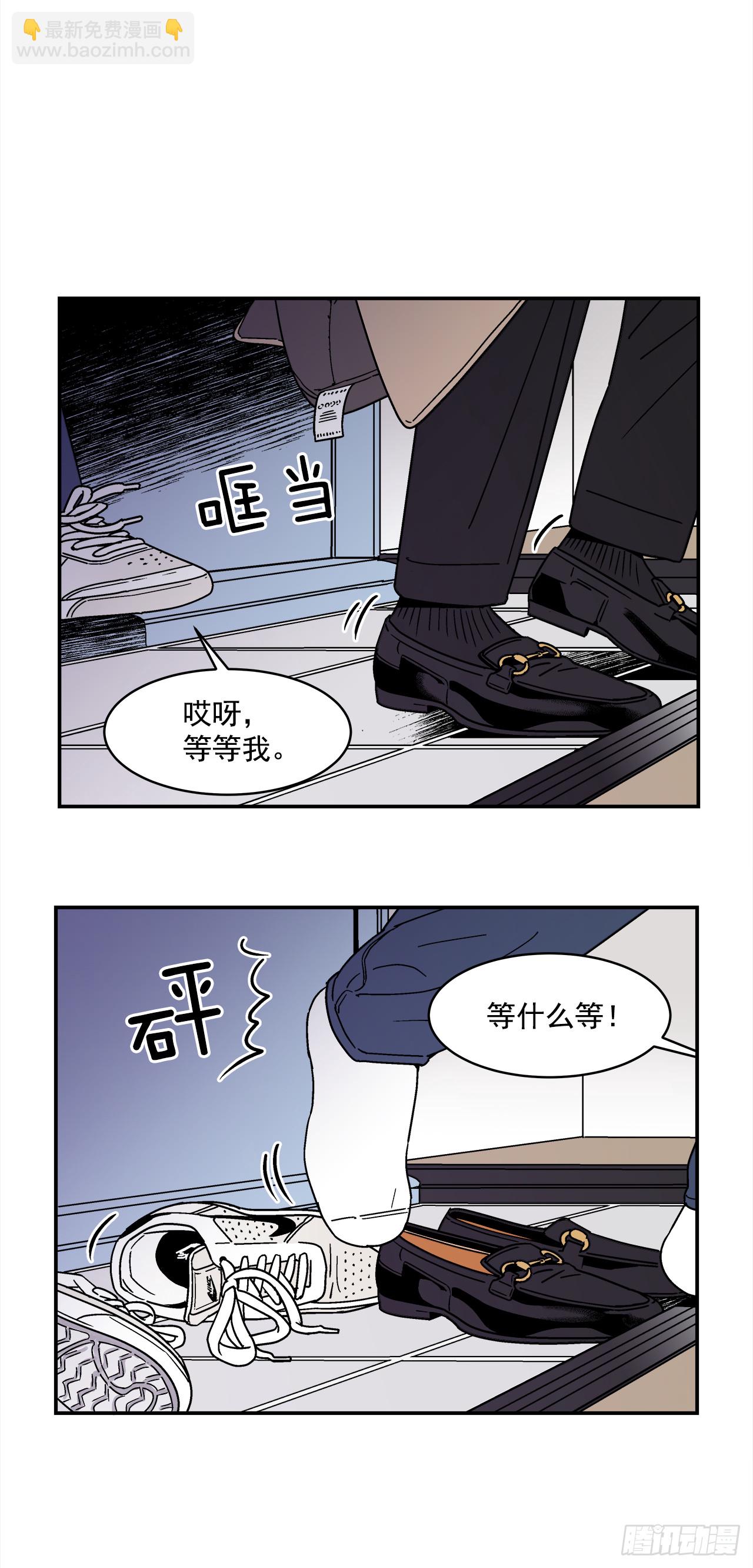 《关于欲望这件事》67.番外9 争执 第18页