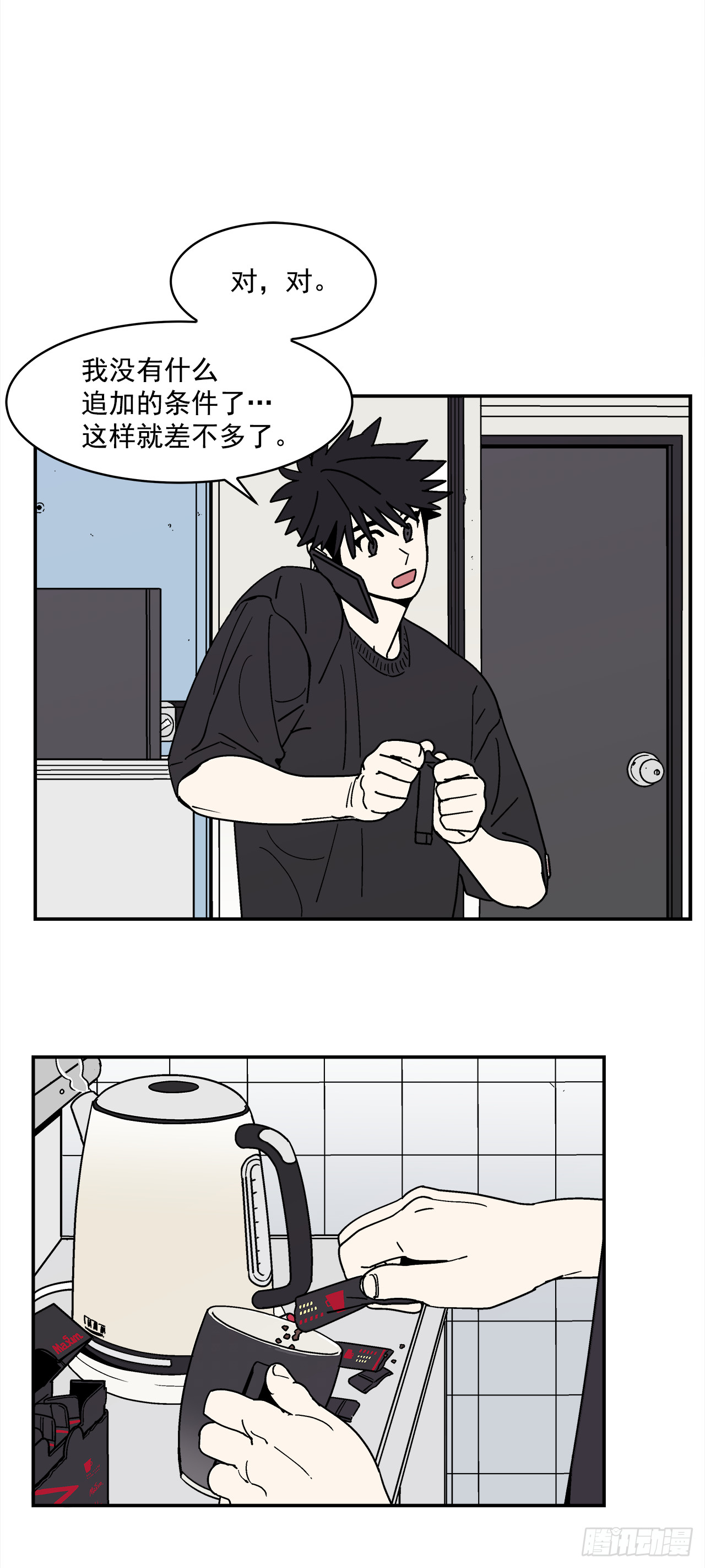 《关于欲望这件事》67.番外9 争执 第1页