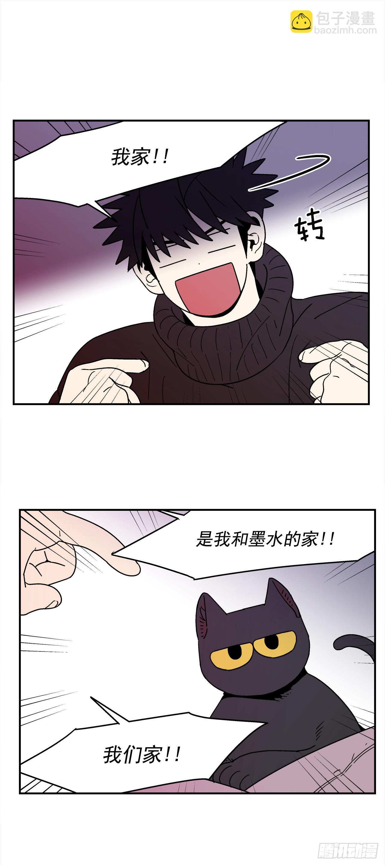 《关于欲望这件事》67.番外9 争执 第20页