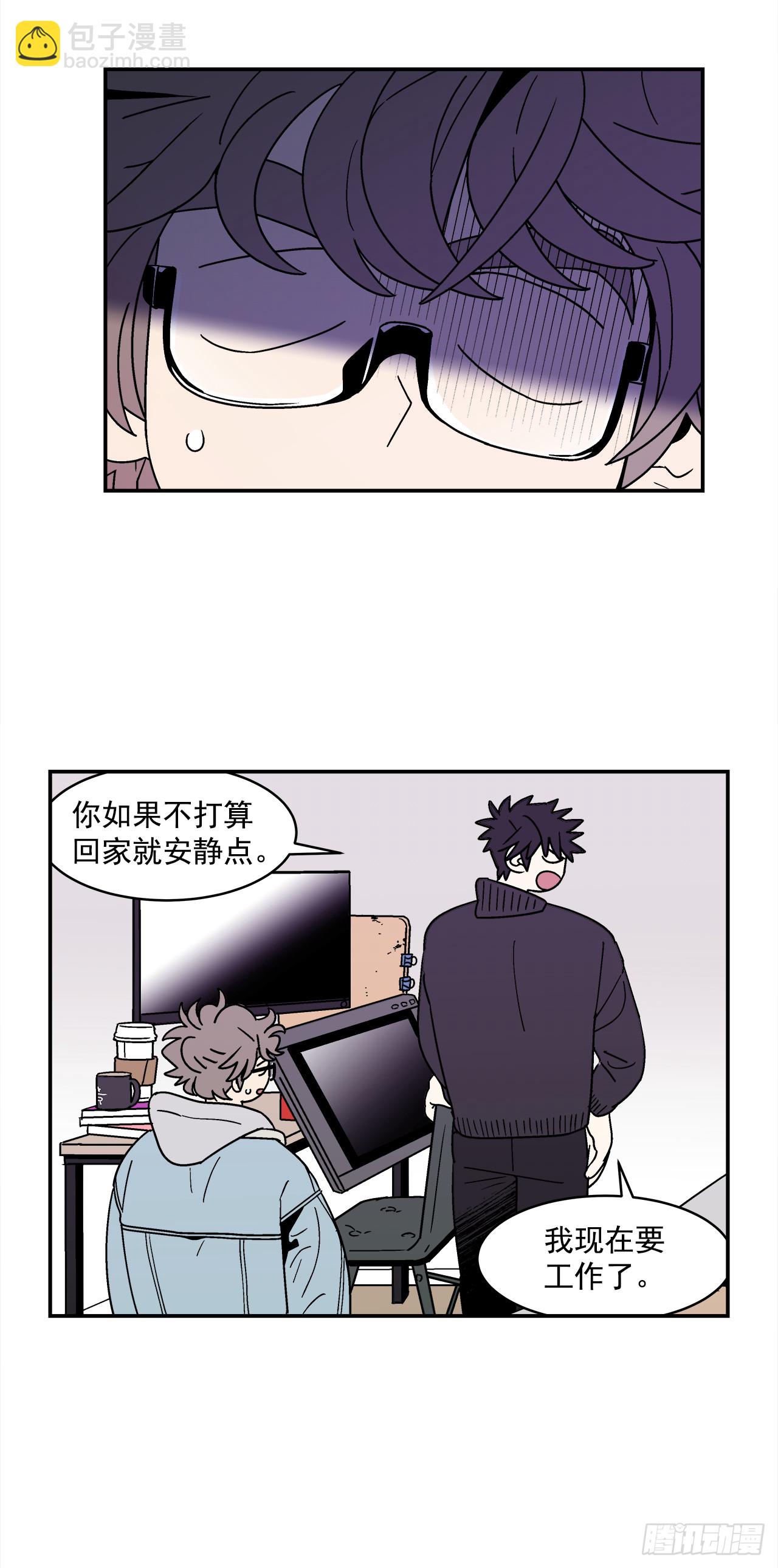 《关于欲望这件事》67.番外9 争执 第22页