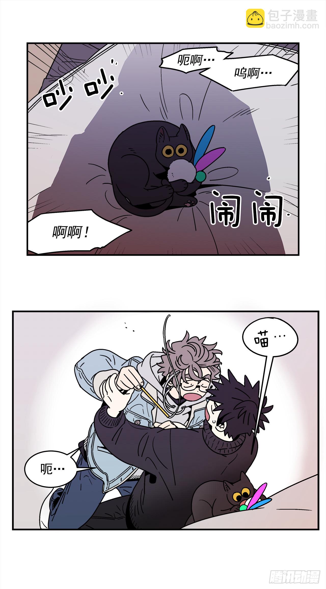 《关于欲望这件事》67.番外9 争执 第30页