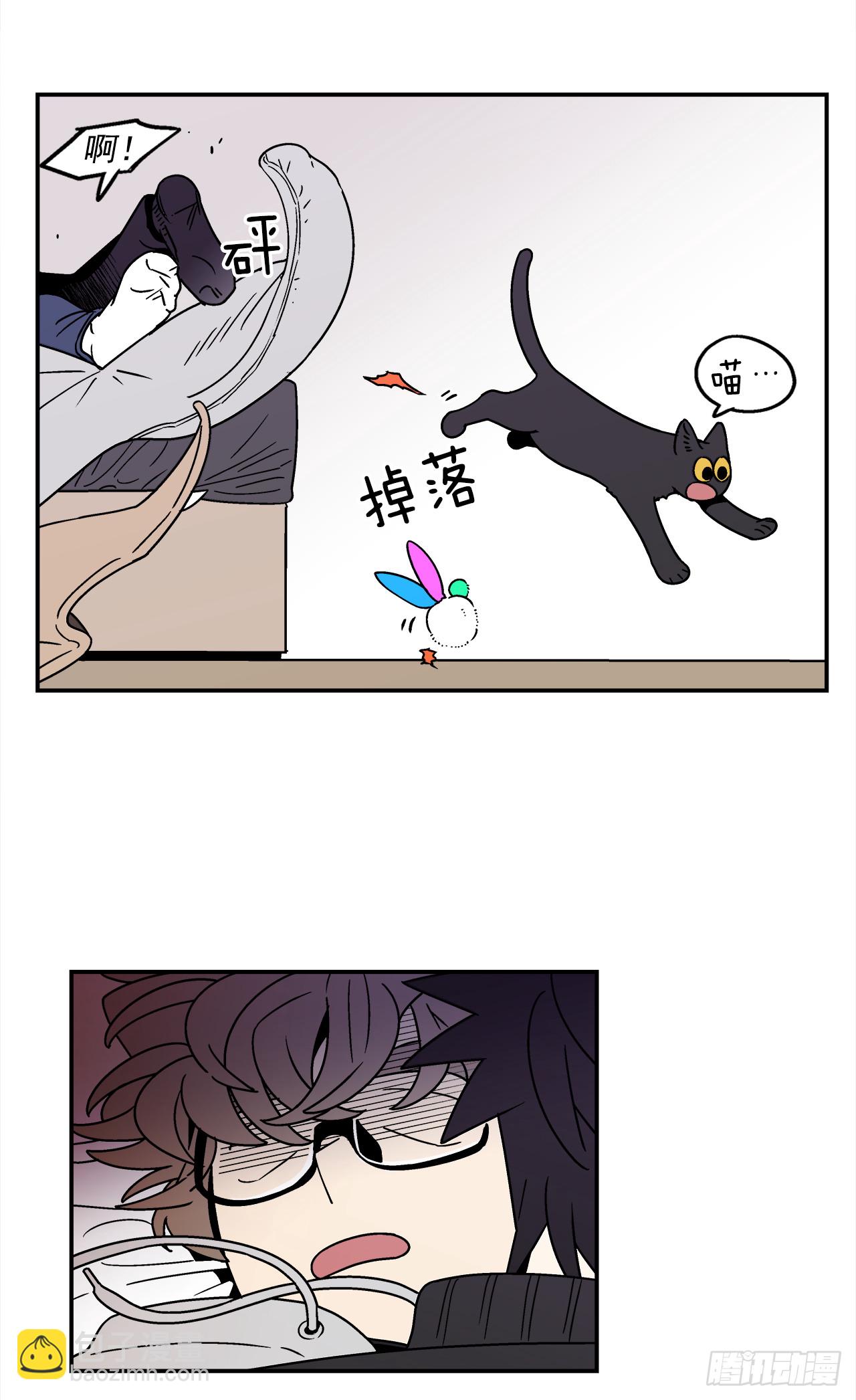 《关于欲望这件事》67.番外9 争执 第32页