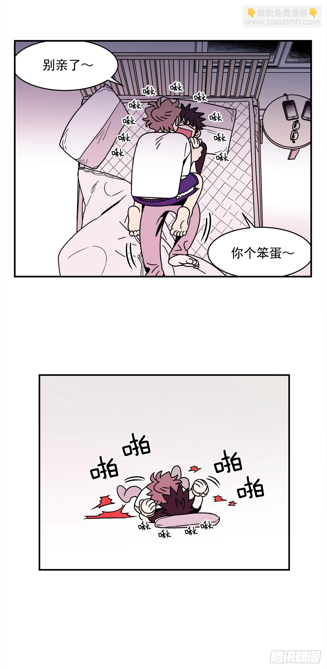 《关于欲望这件事》64.番外6 终于脸红了 第12页