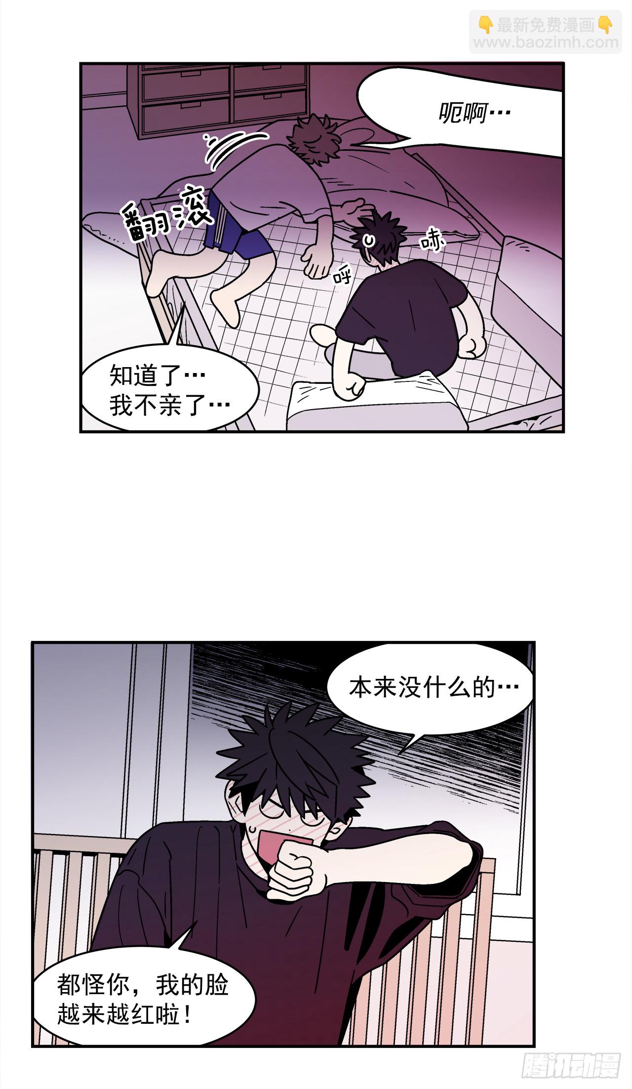 《关于欲望这件事》64.番外6 终于脸红了 第16页