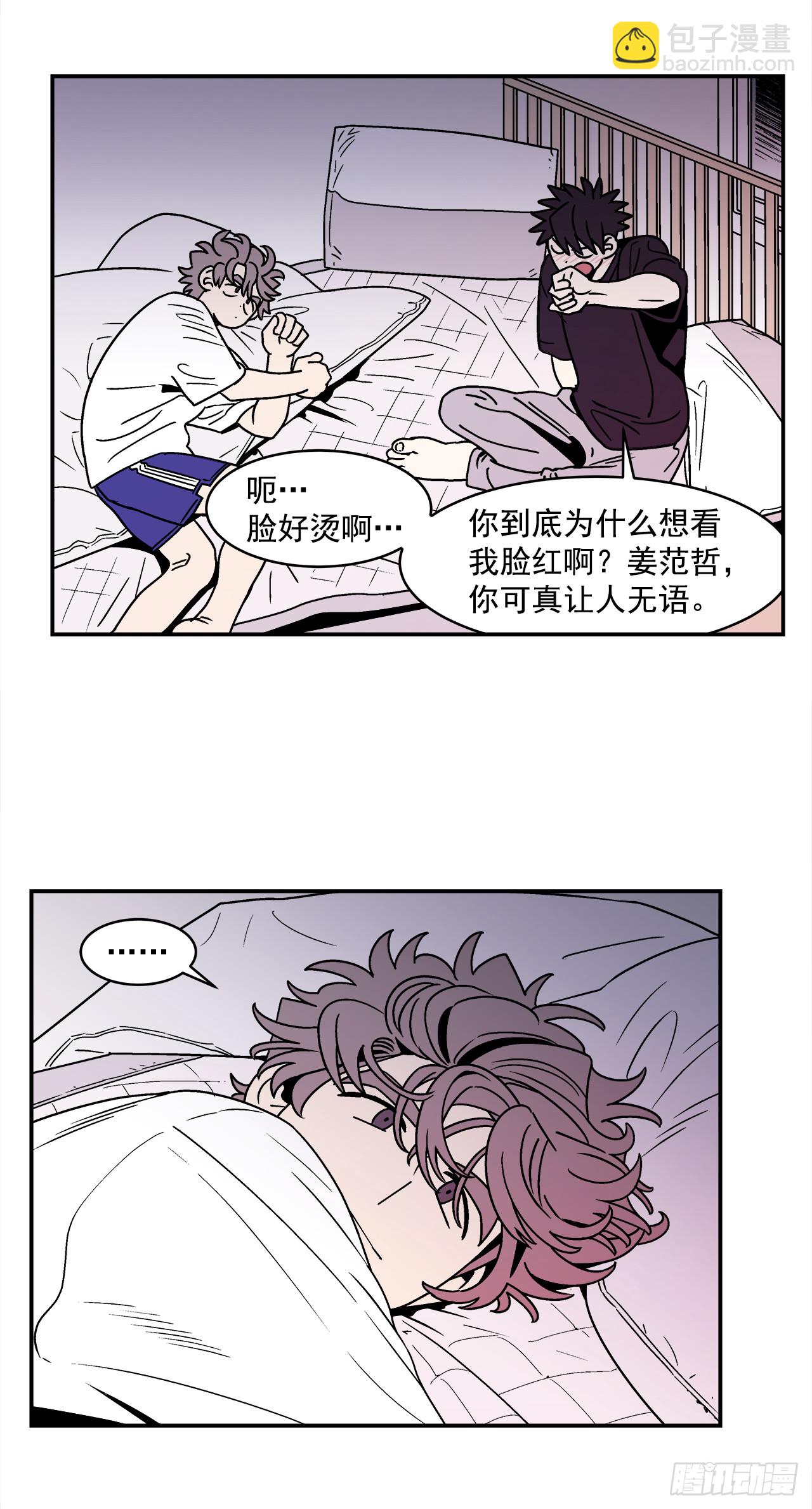 《关于欲望这件事》64.番外6 终于脸红了 第17页