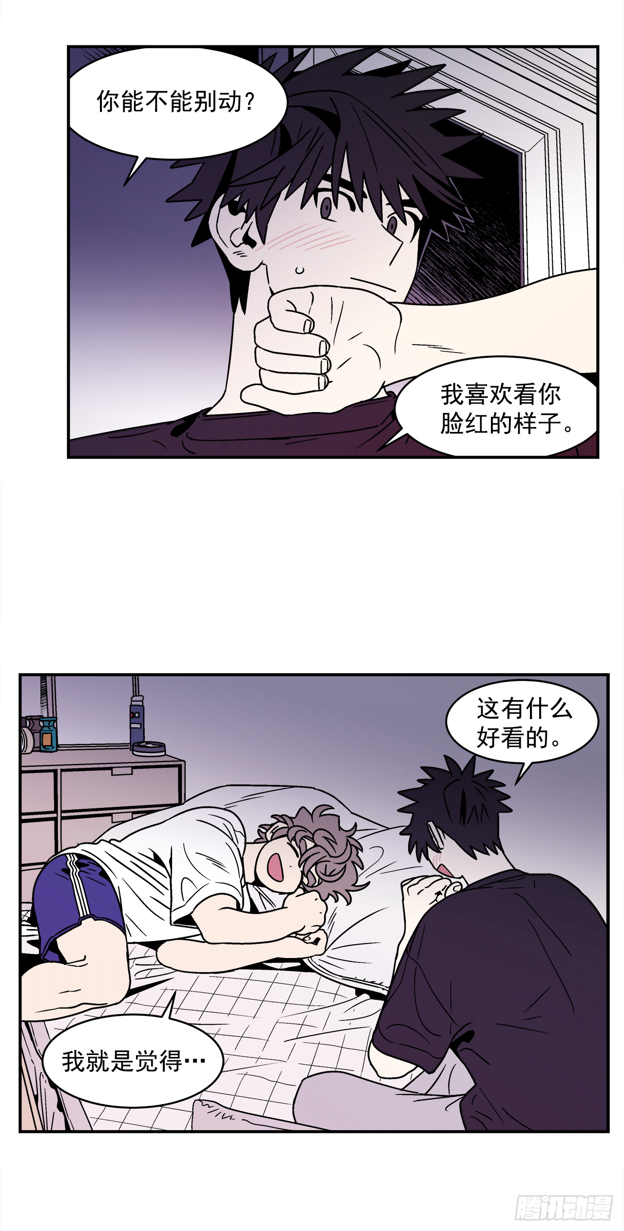《关于欲望这件事》64.番外6 终于脸红了 第18页