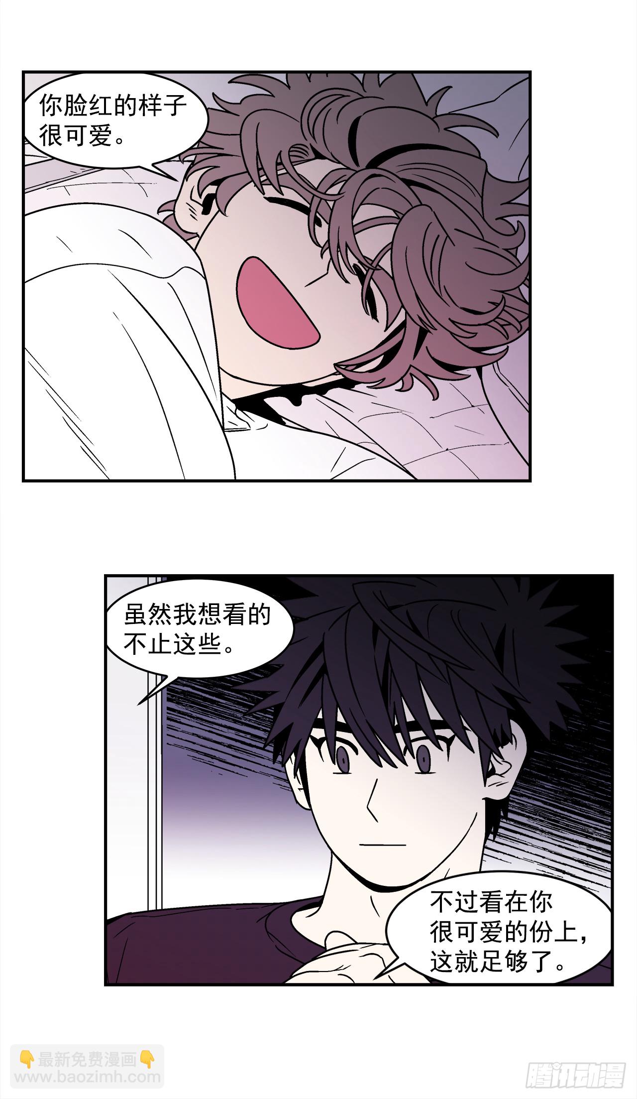 《关于欲望这件事》64.番外6 终于脸红了 第19页