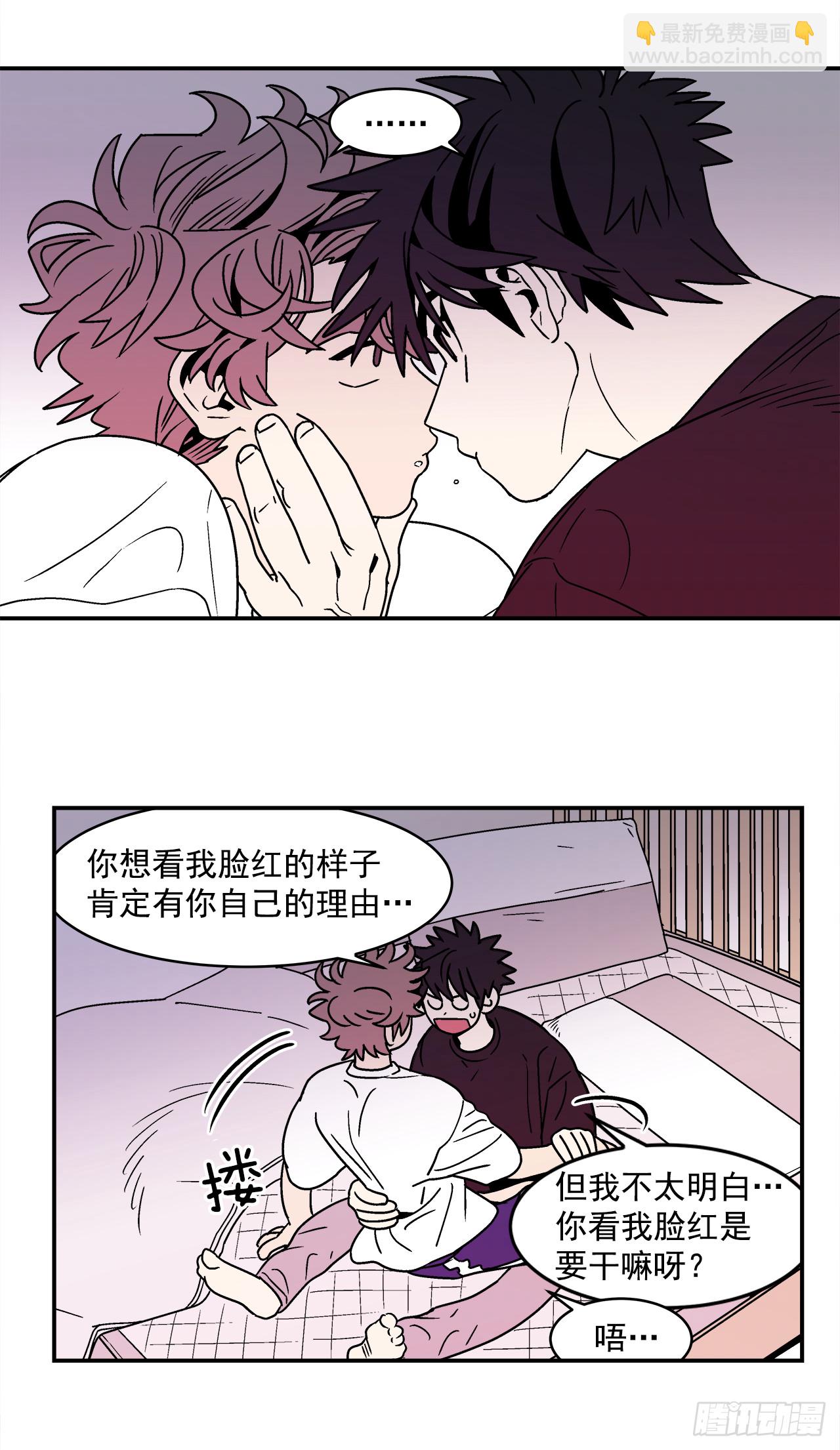 《关于欲望这件事》64.番外6 终于脸红了 第21页
