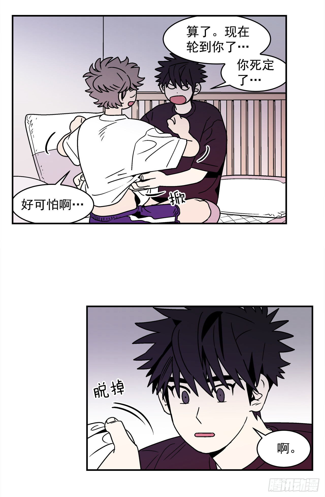 《关于欲望这件事》64.番外6 终于脸红了 第22页
