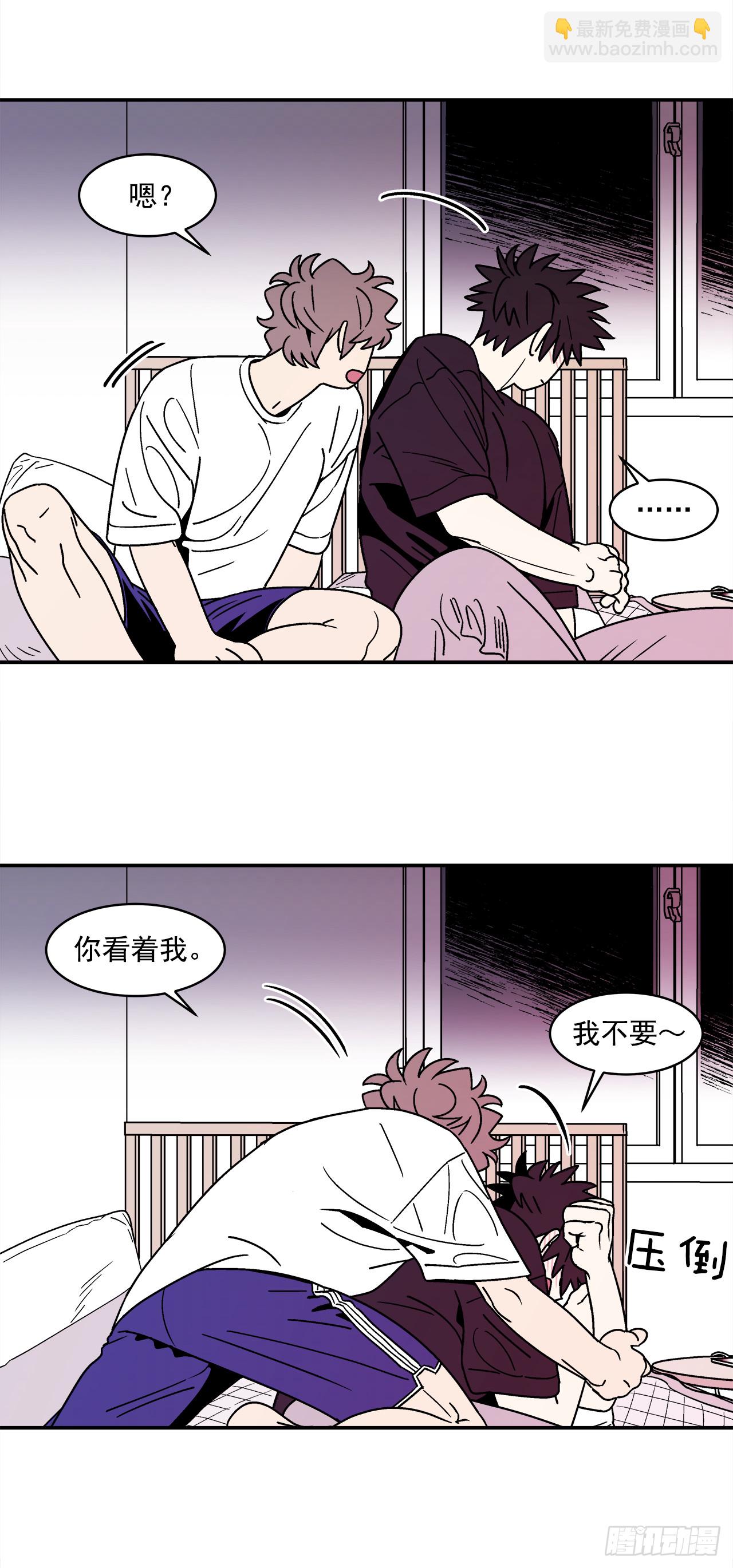 《关于欲望这件事》64.番外6 终于脸红了 第2页
