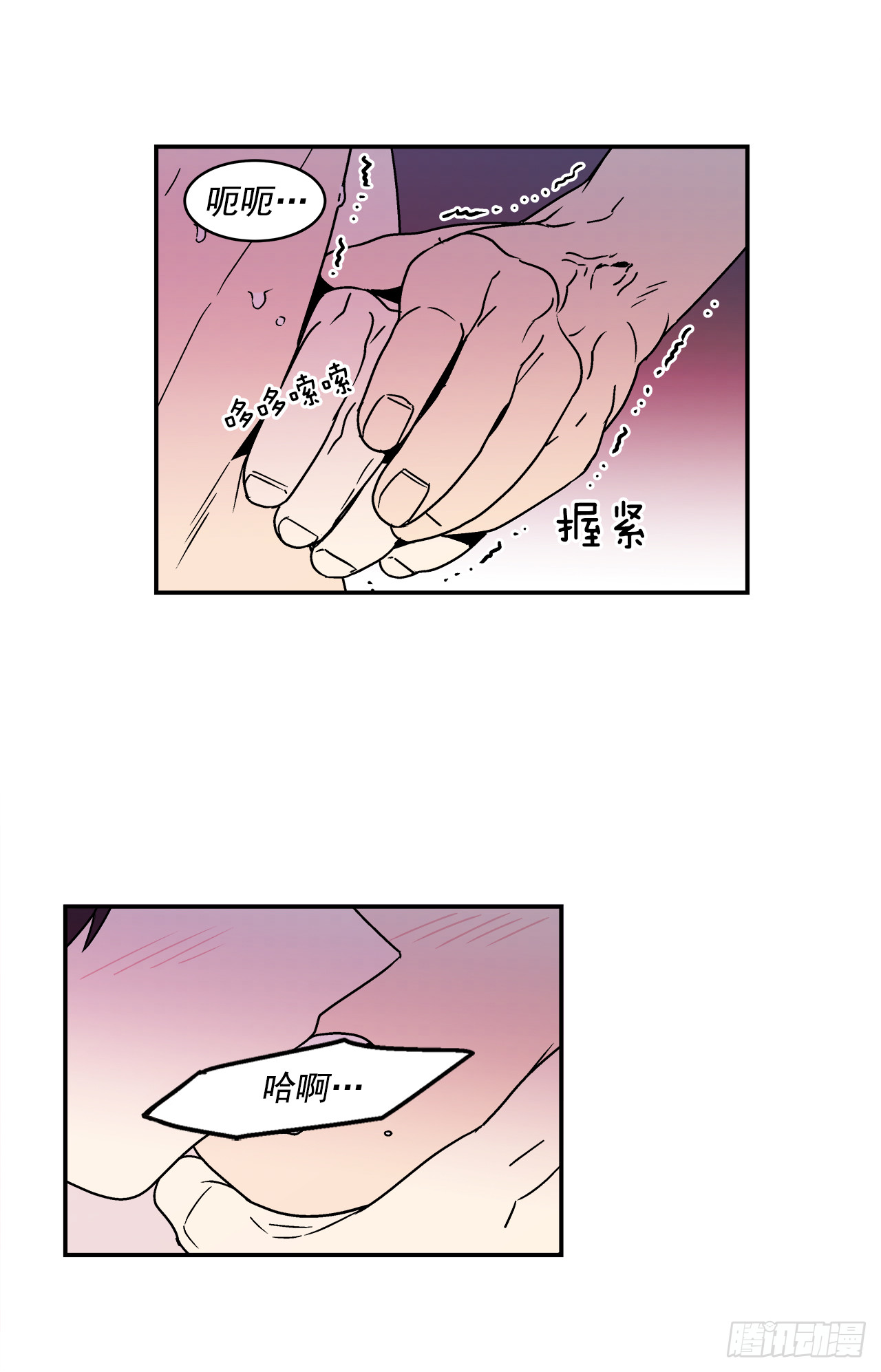 《关于欲望这件事》64.番外6 终于脸红了 第30页