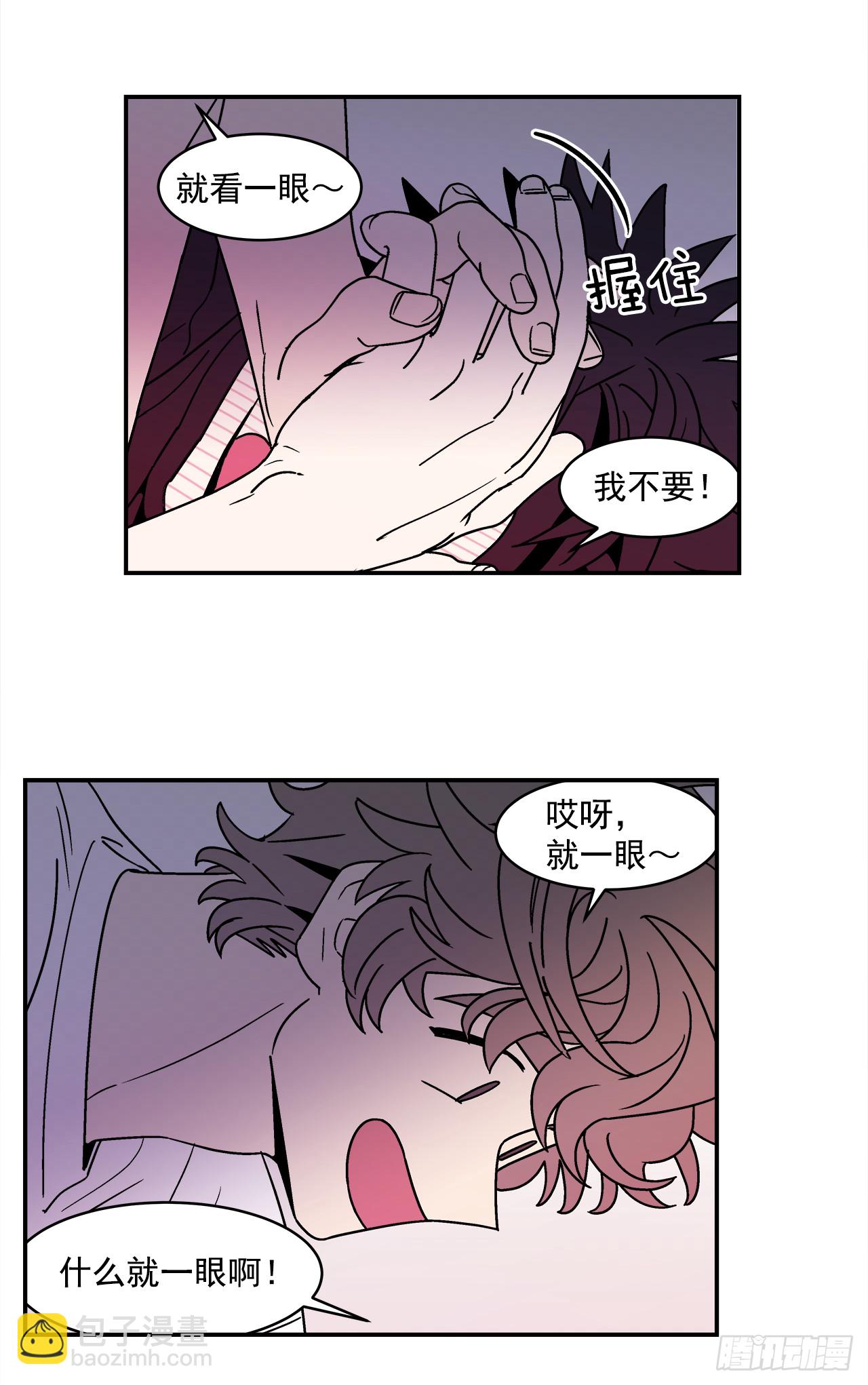 《关于欲望这件事》64.番外6 终于脸红了 第4页