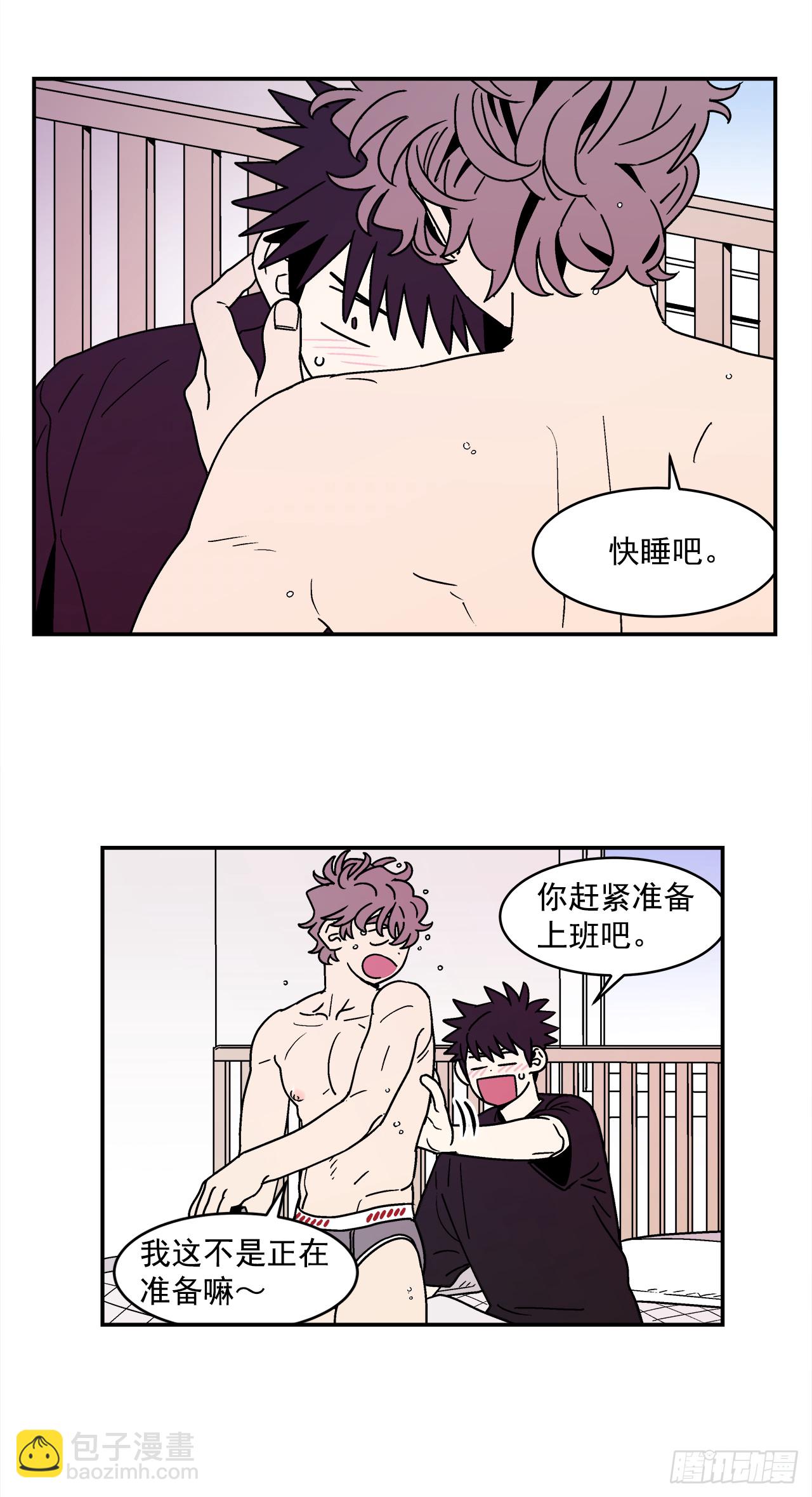 《关于欲望这件事》65.番外7 不同的洗澡风格 第10页