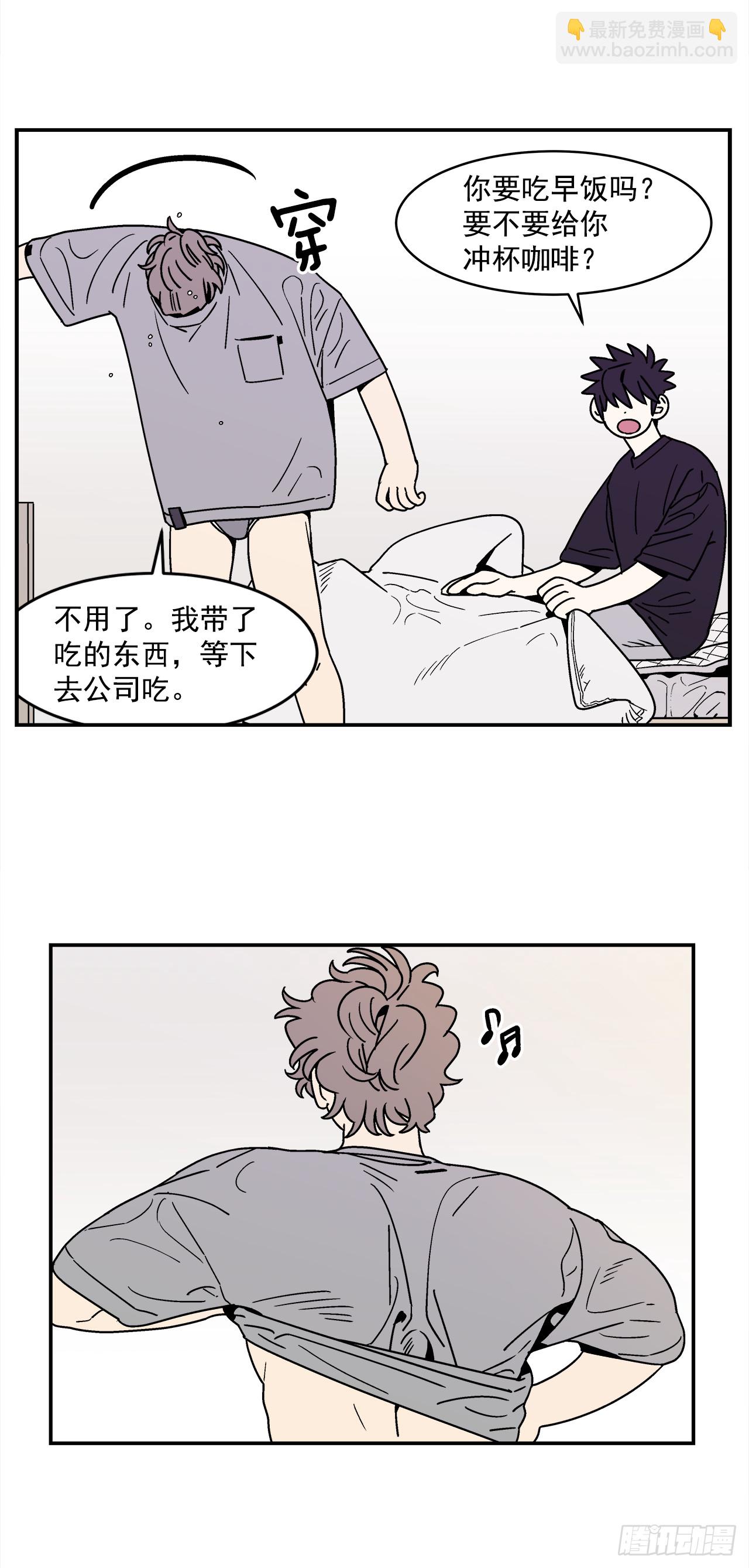 《关于欲望这件事》65.番外7 不同的洗澡风格 第11页