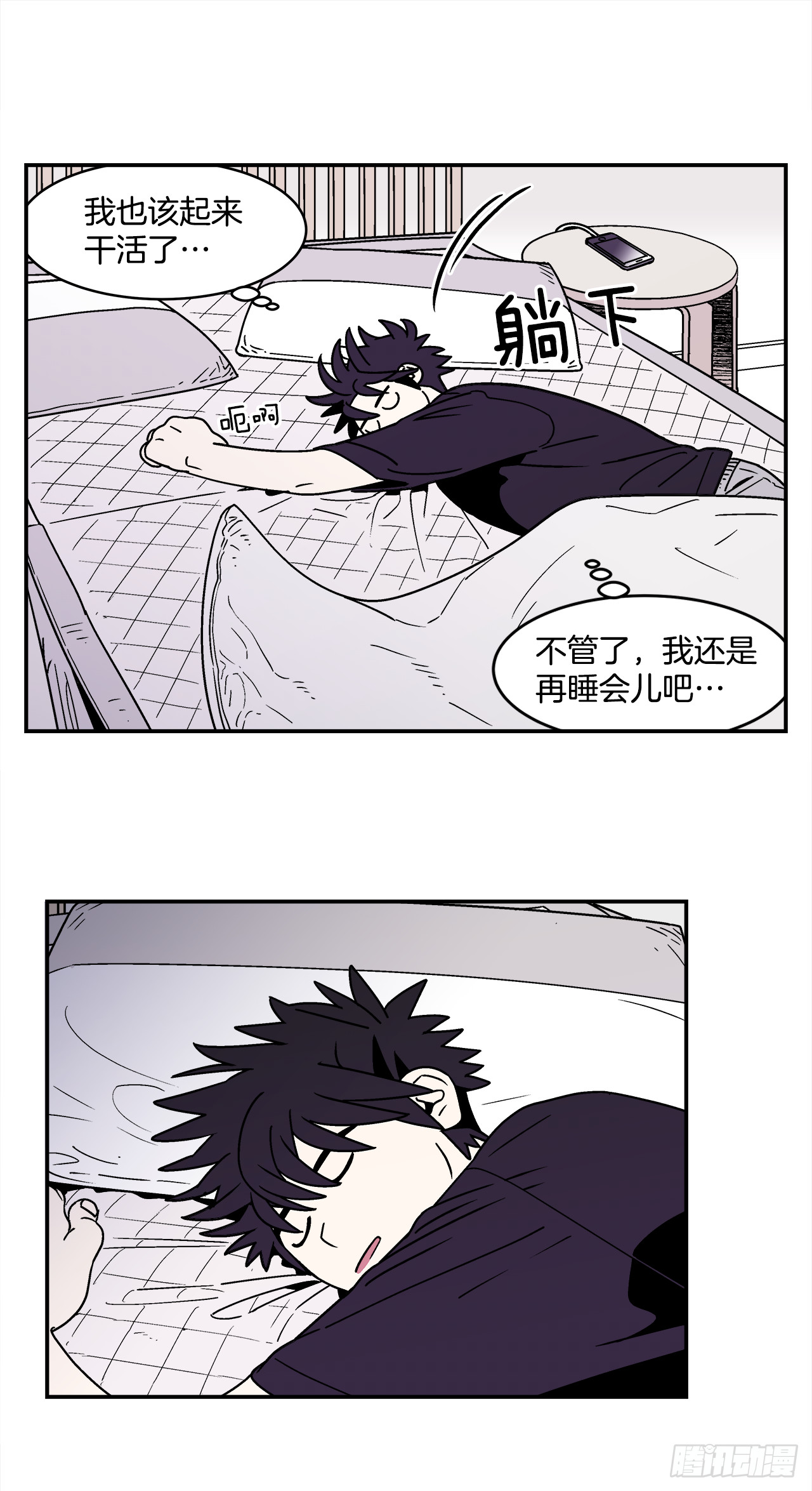 《关于欲望这件事》65.番外7 不同的洗澡风格 第13页