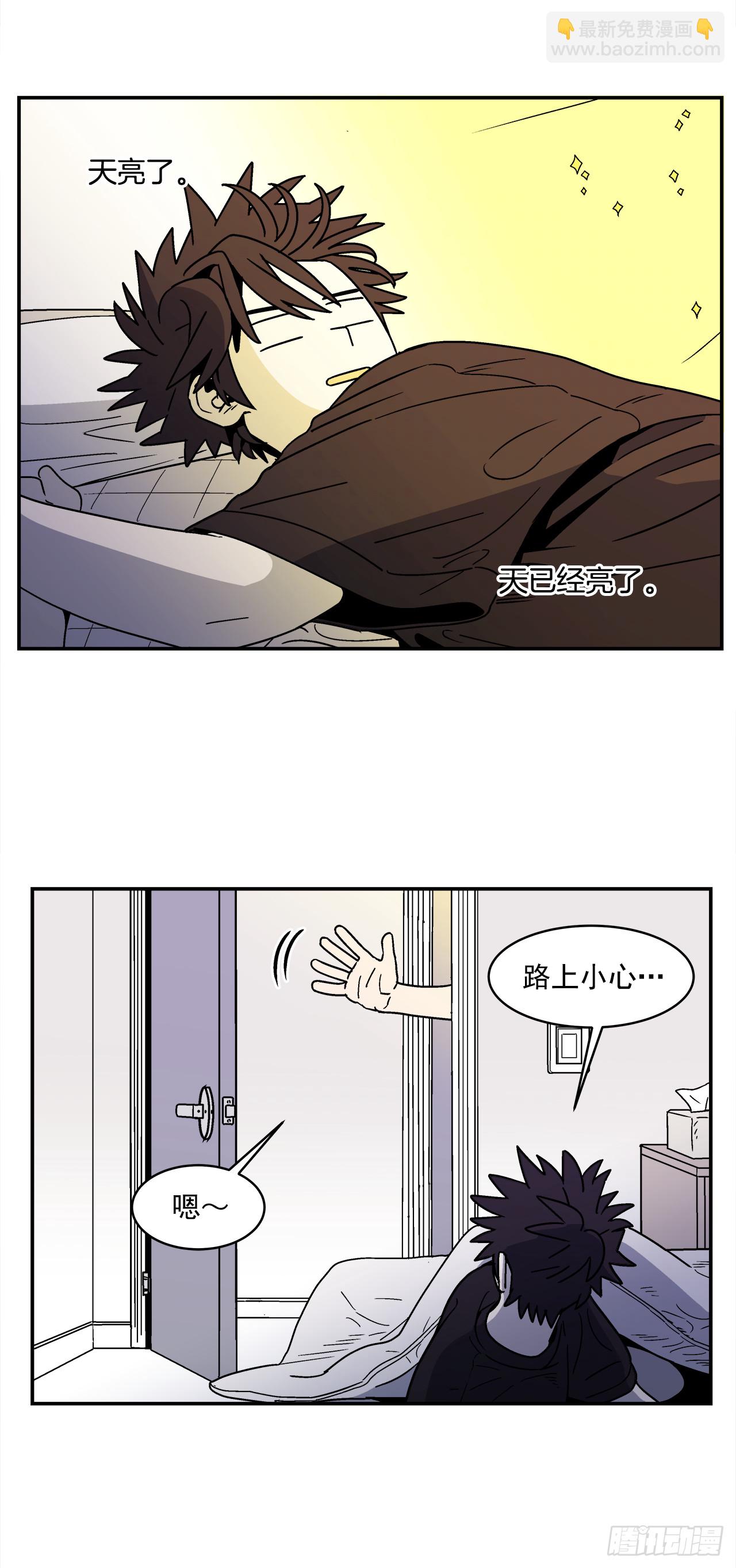 《关于欲望这件事》65.番外7 不同的洗澡风格 第16页
