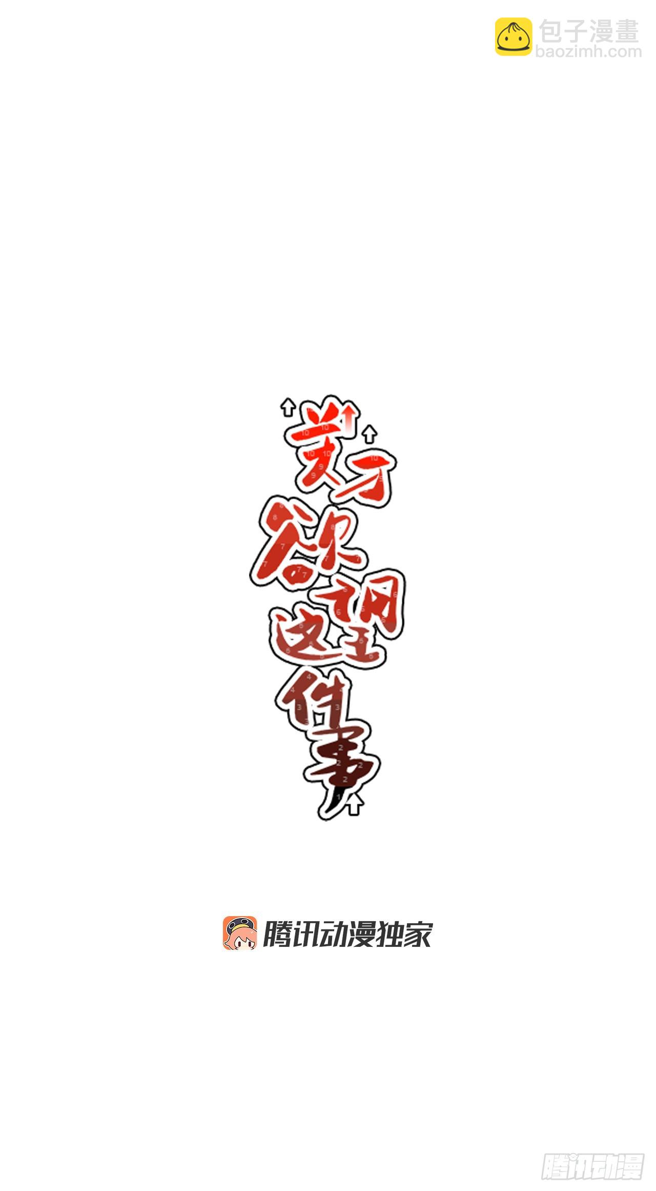 《关于欲望这件事》65.番外7 不同的洗澡风格 第19页