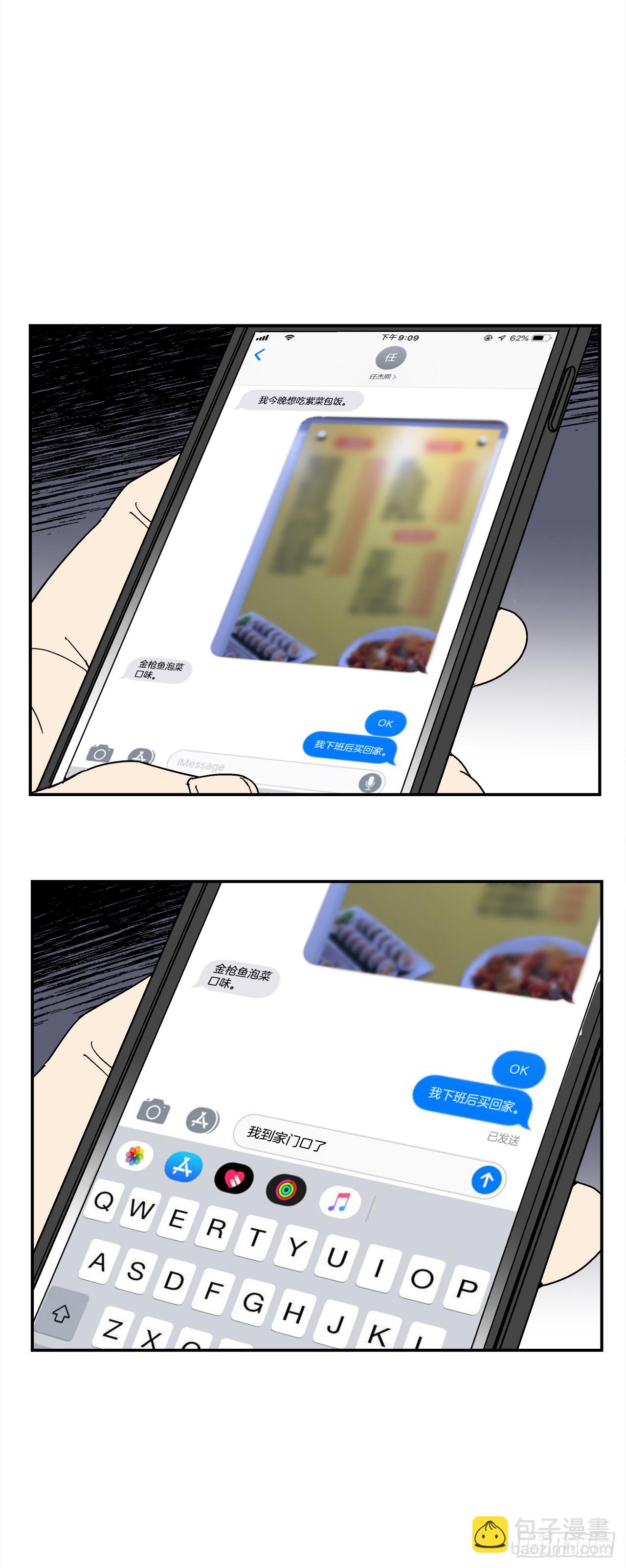 《关于欲望这件事》65.番外7 不同的洗澡风格 第20页