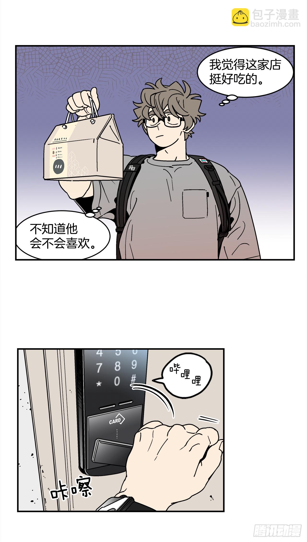 《关于欲望这件事》65.番外7 不同的洗澡风格 第21页