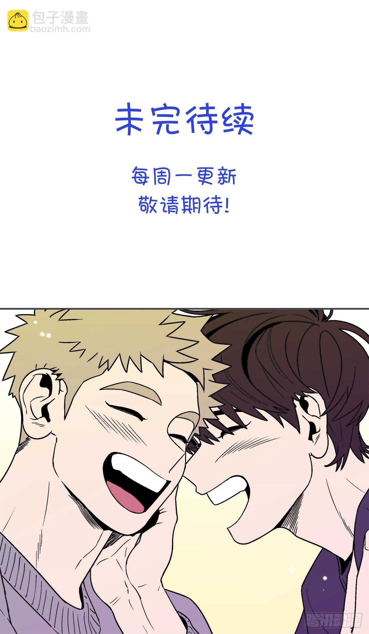 《关于欲望这件事》65.番外7 不同的洗澡风格 第34页