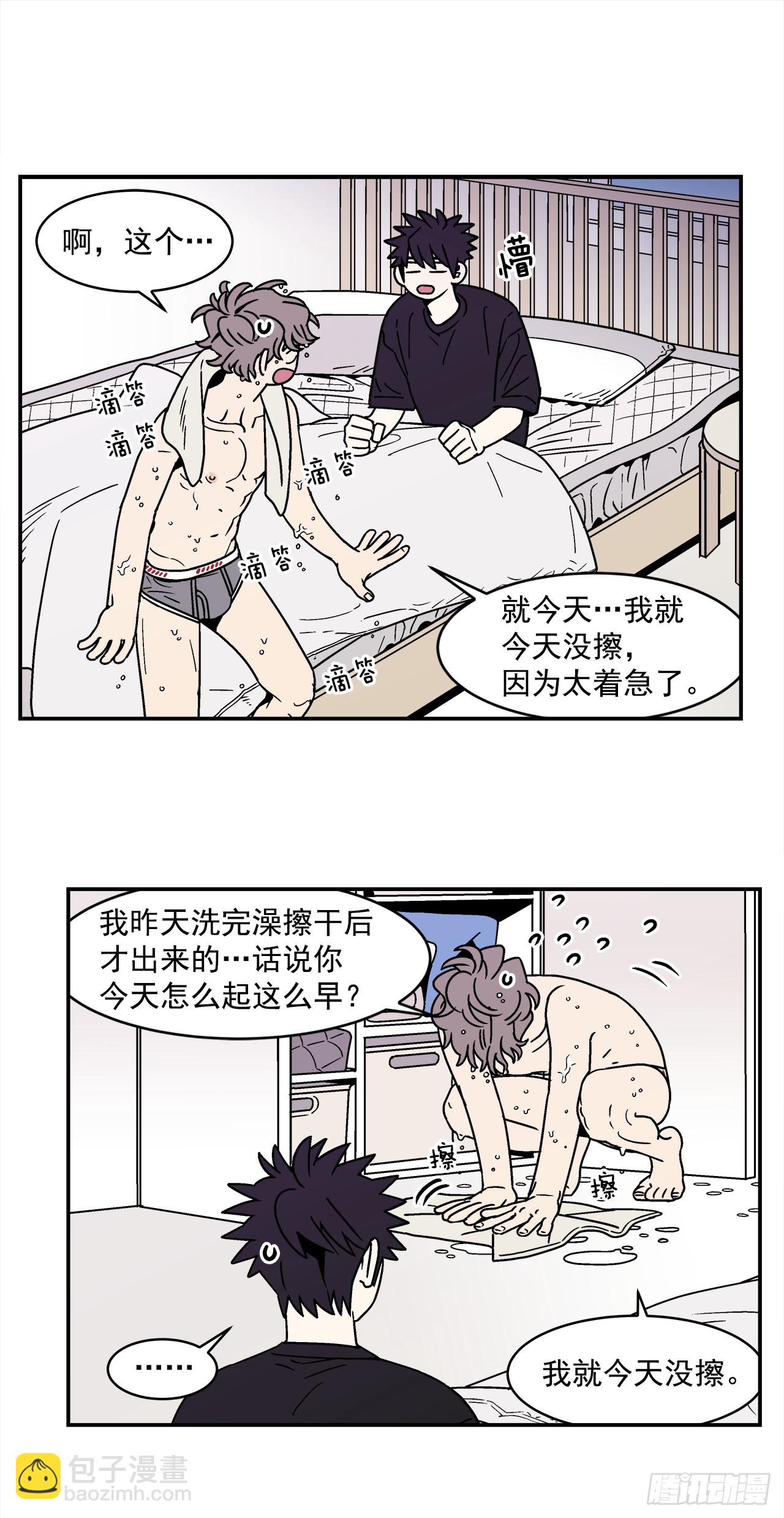 《关于欲望这件事》65.番外7 不同的洗澡风格 第7页