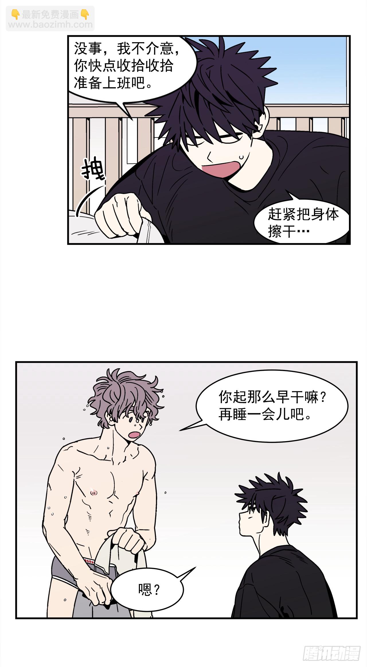 《关于欲望这件事》65.番外7 不同的洗澡风格 第8页