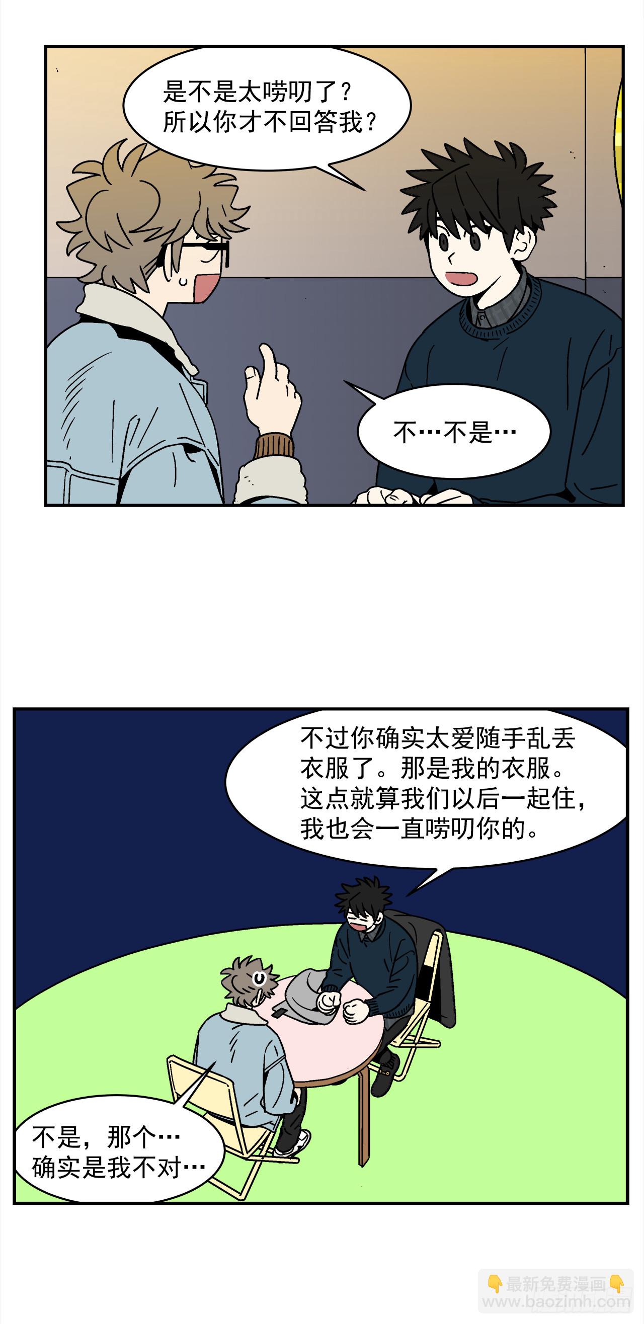 《关于欲望这件事》66.番外8 如何搞定猫咪 第11页