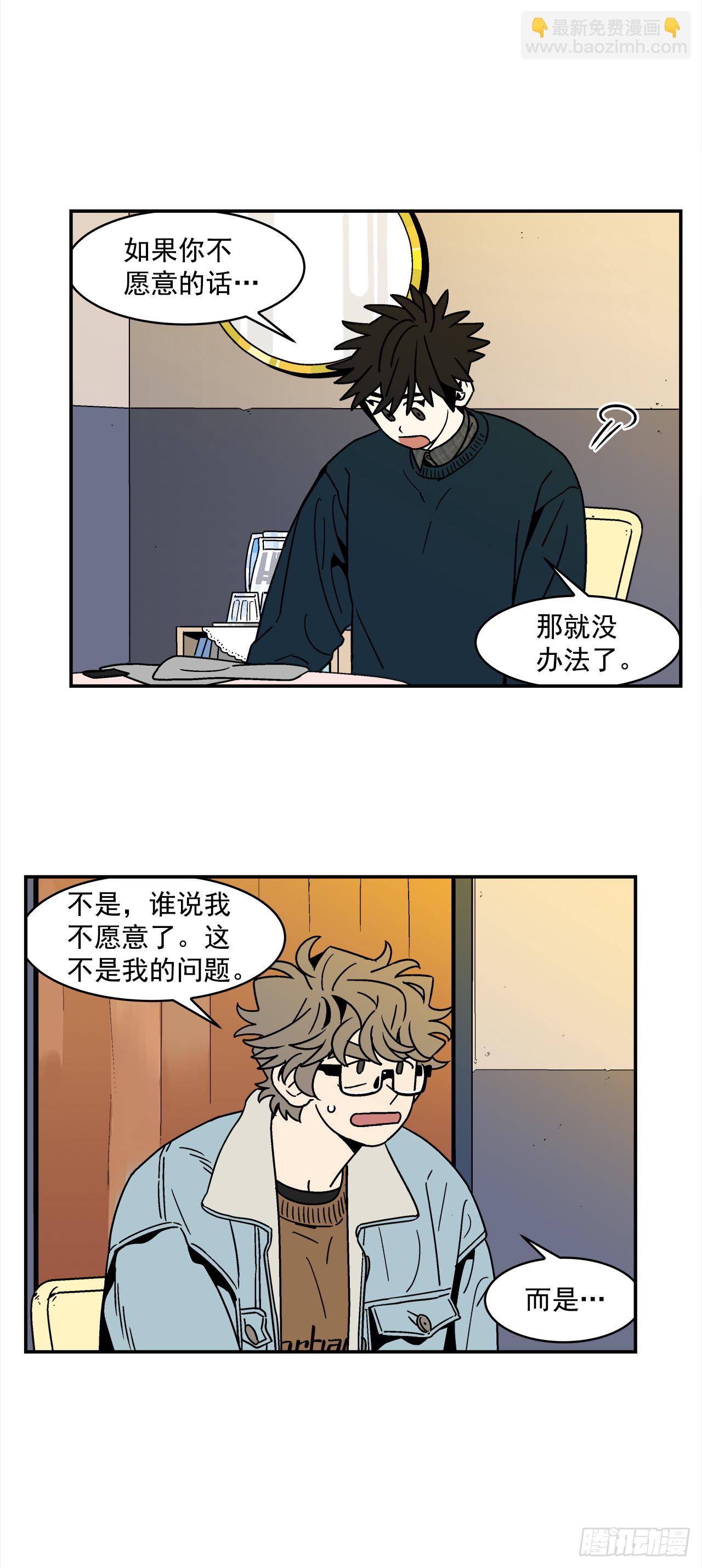 《关于欲望这件事》66.番外8 如何搞定猫咪 第14页