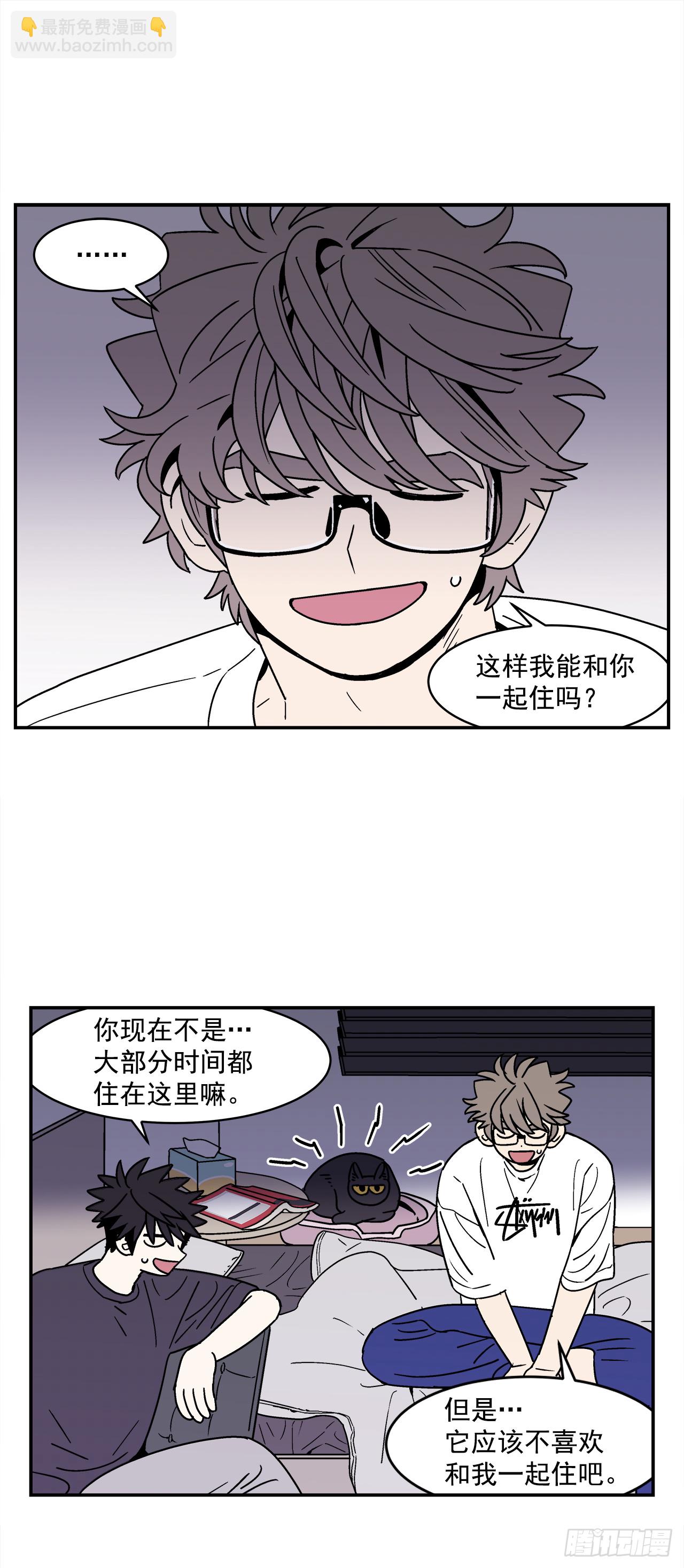 《关于欲望这件事》66.番外8 如何搞定猫咪 第24页