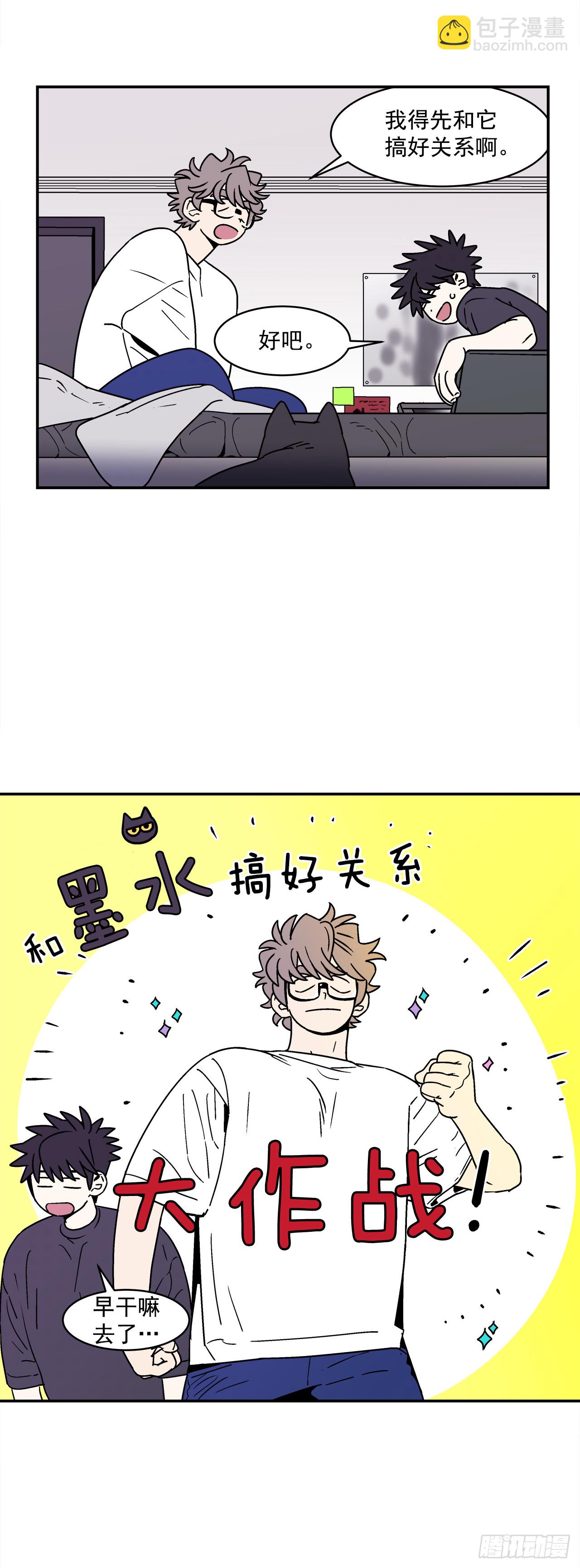《关于欲望这件事》66.番外8 如何搞定猫咪 第26页