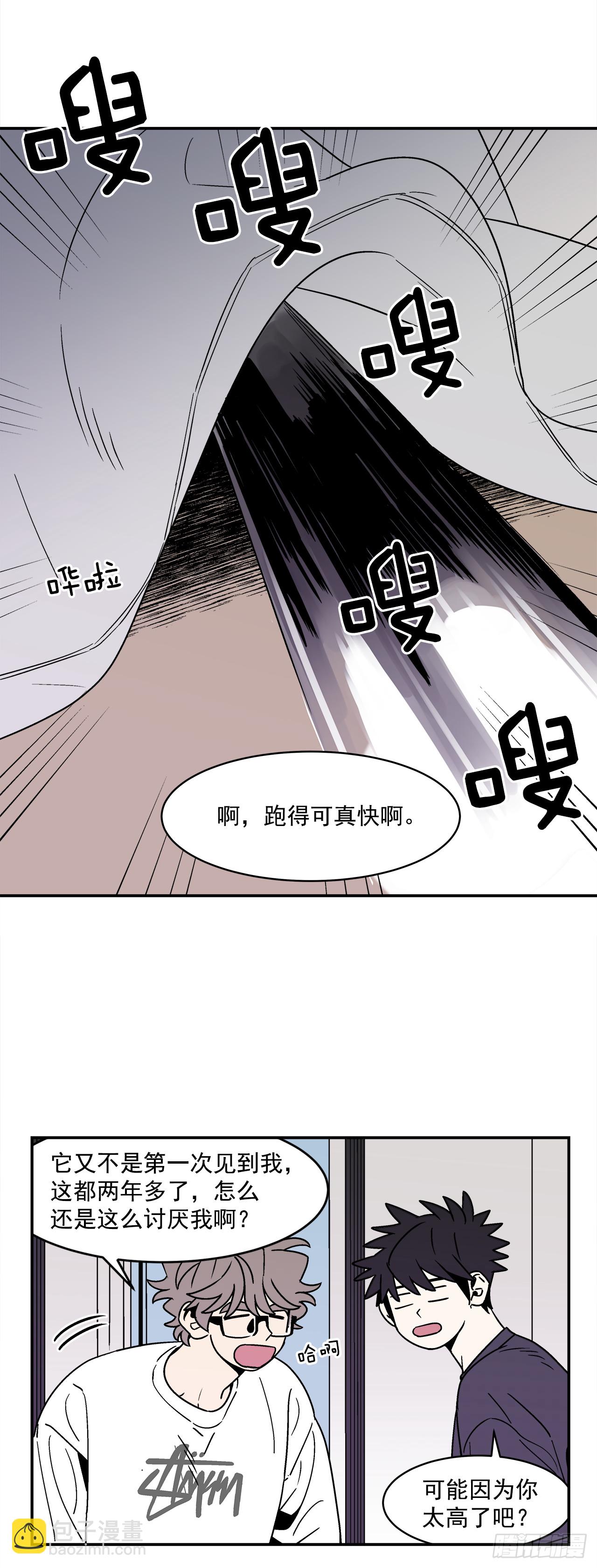 《关于欲望这件事》66.番外8 如何搞定猫咪 第33页