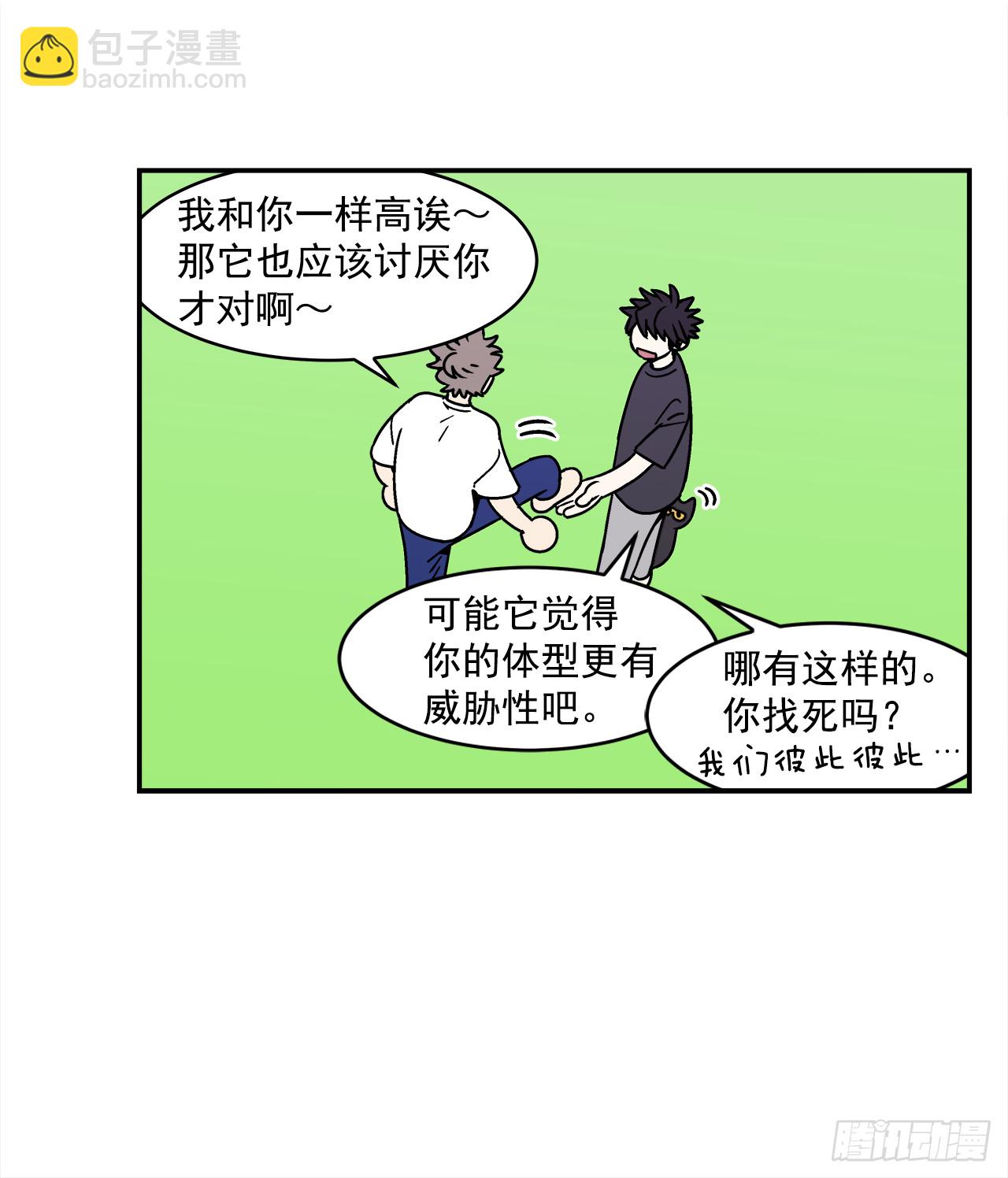 《关于欲望这件事》66.番外8 如何搞定猫咪 第34页
