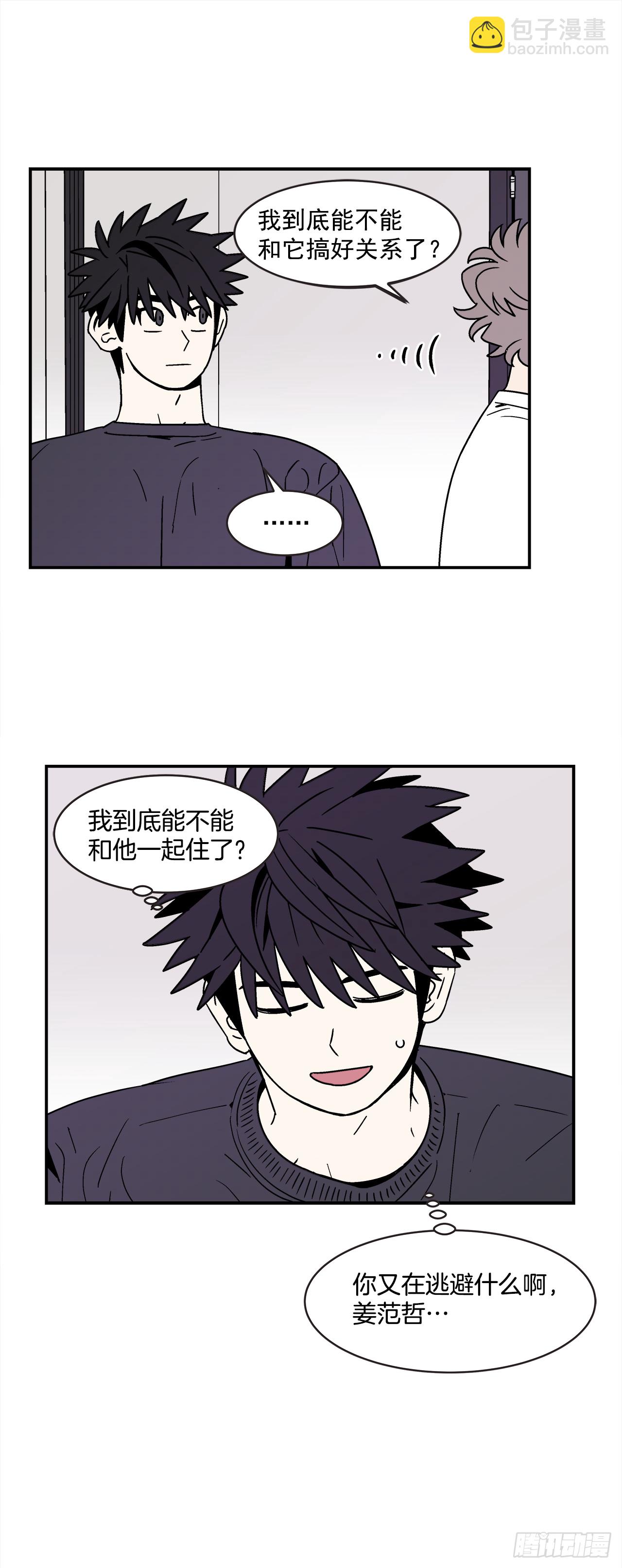 《关于欲望这件事》66.番外8 如何搞定猫咪 第35页