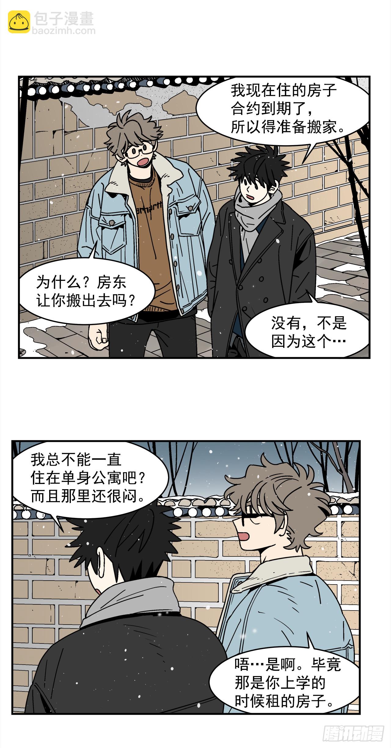 《关于欲望这件事》66.番外8 如何搞定猫咪 第3页