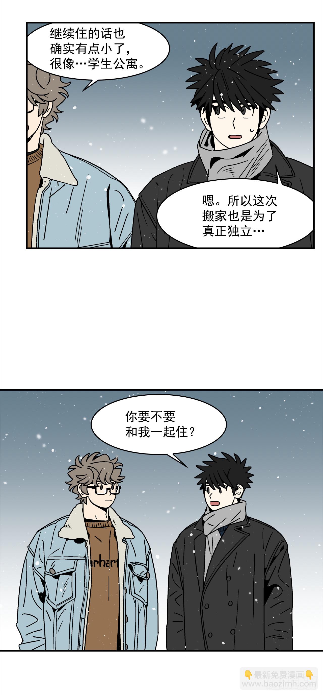 《关于欲望这件事》66.番外8 如何搞定猫咪 第4页