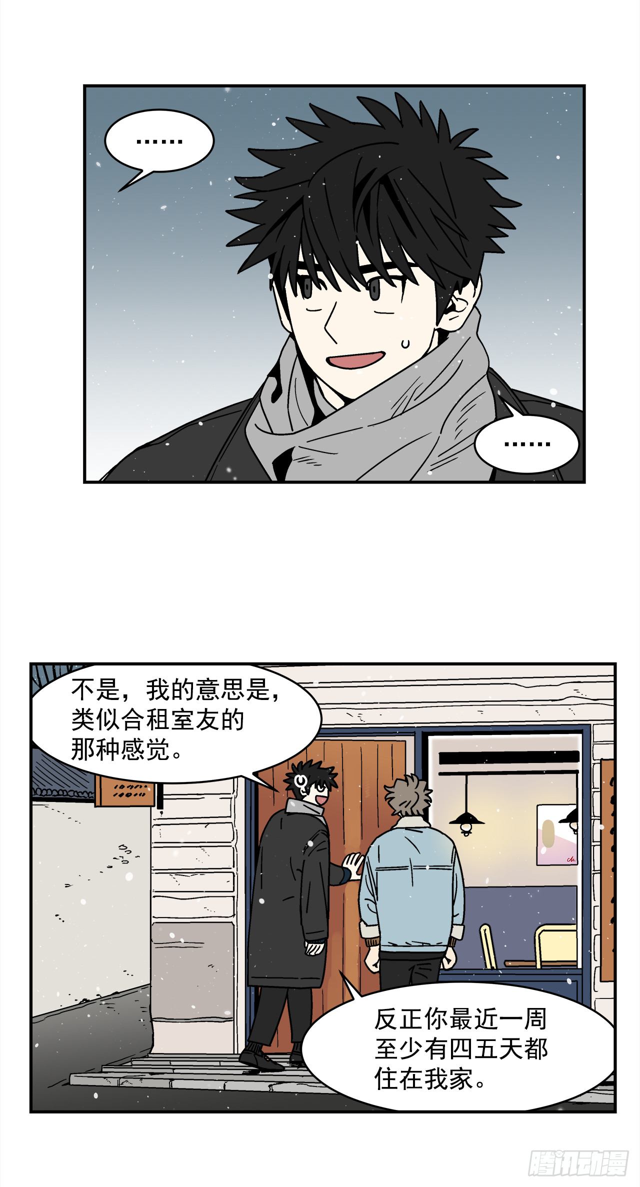 《关于欲望这件事》66.番外8 如何搞定猫咪 第5页