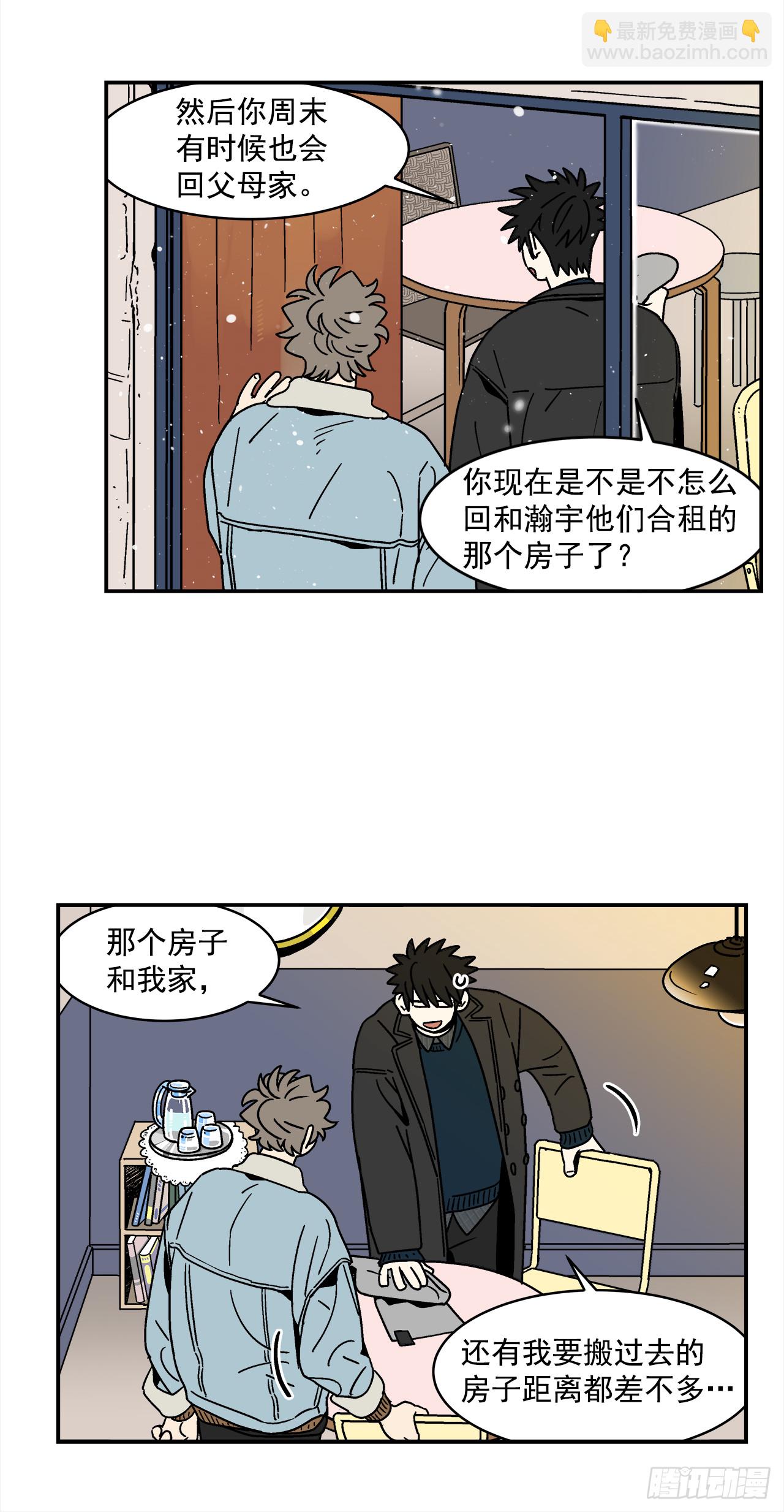 《关于欲望这件事》66.番外8 如何搞定猫咪 第6页