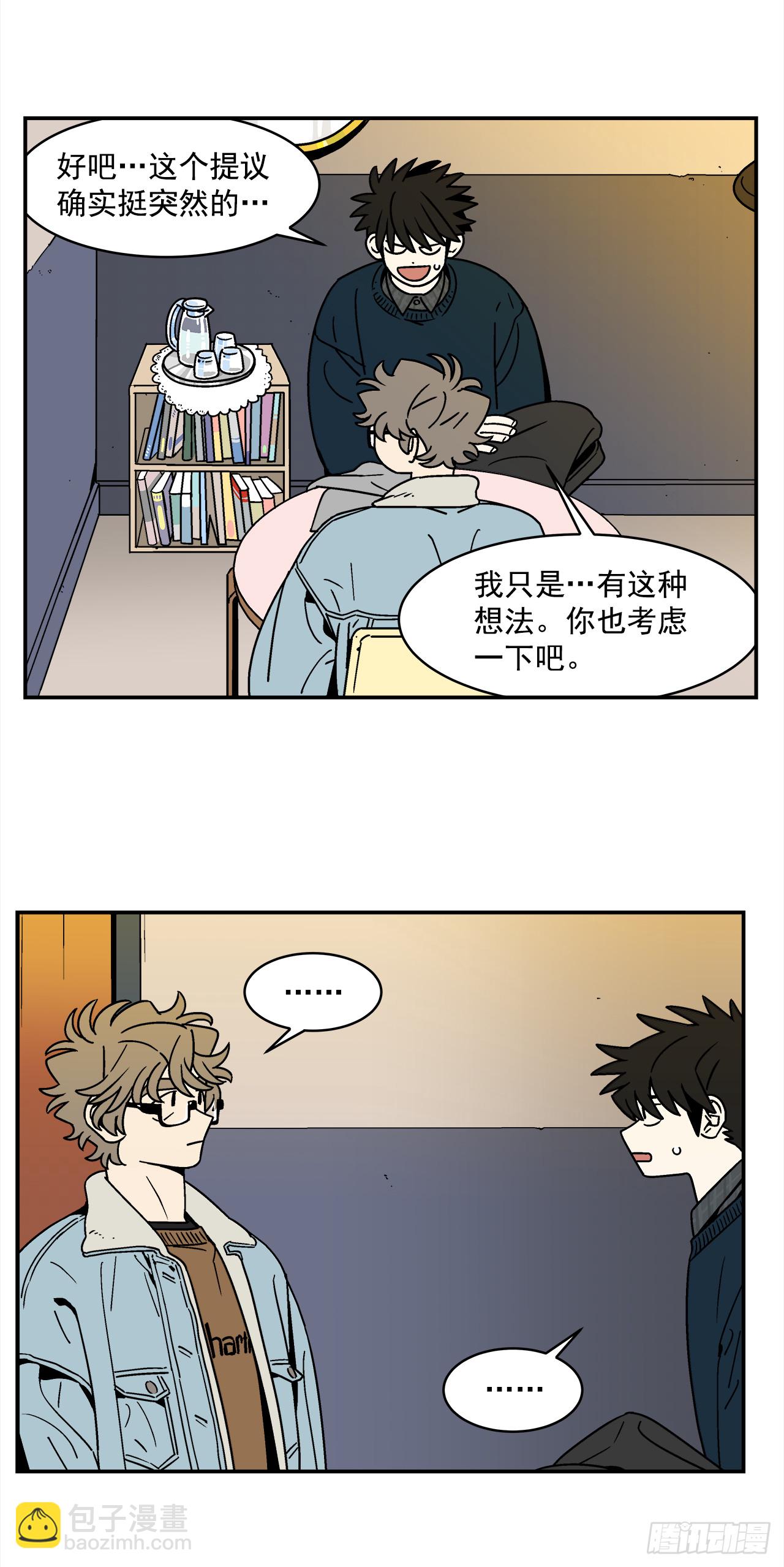 《关于欲望这件事》66.番外8 如何搞定猫咪 第8页