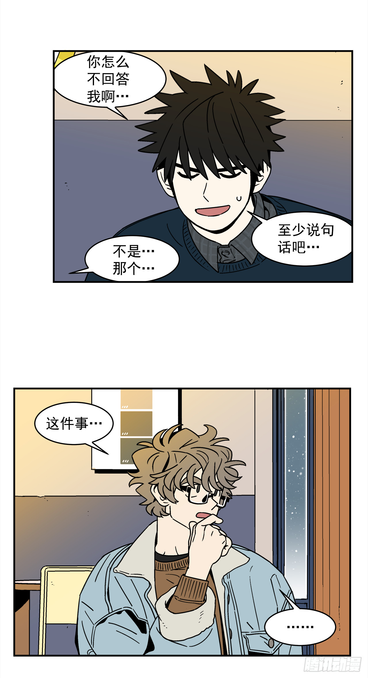 《关于欲望这件事》66.番外8 如何搞定猫咪 第9页