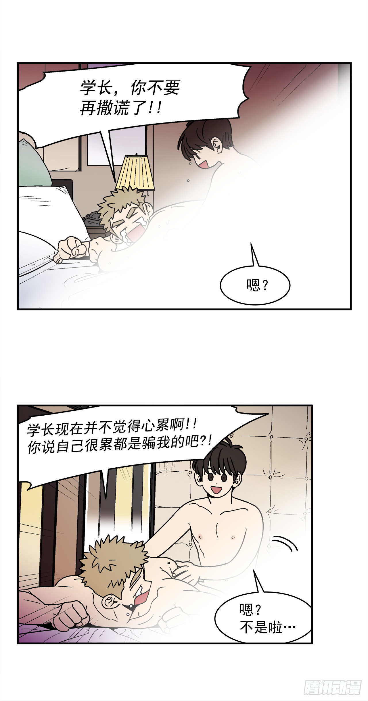 《关于欲望这件事》71.番外13 学长加油（2） 第12页