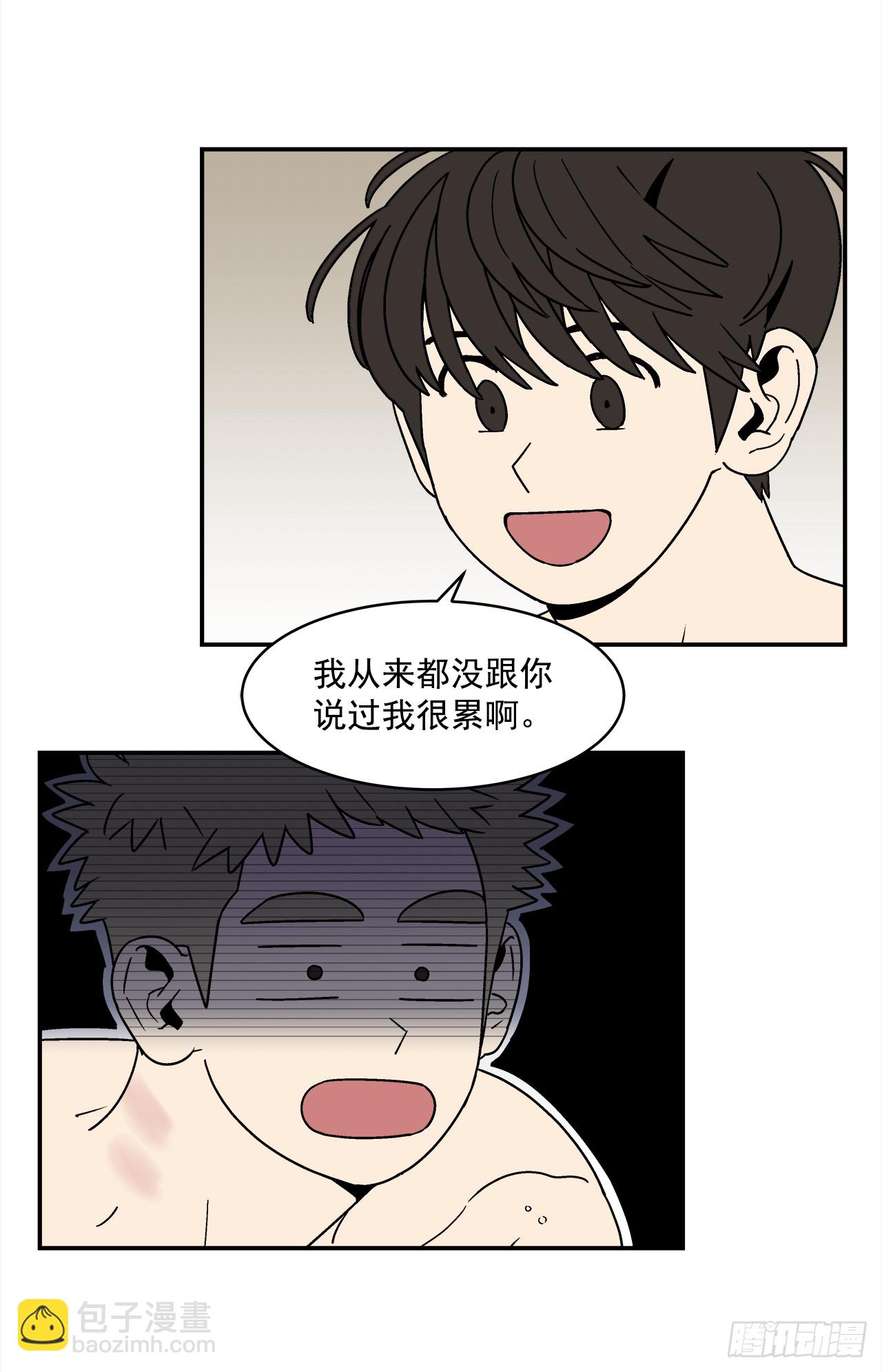 《关于欲望这件事》71.番外13 学长加油（2） 第14页
