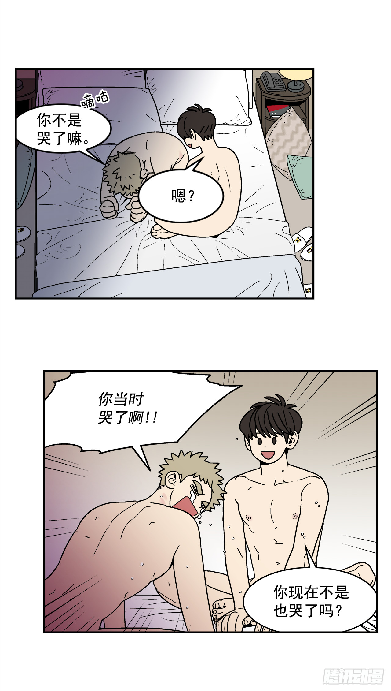 《关于欲望这件事》71.番外13 学长加油（2） 第15页