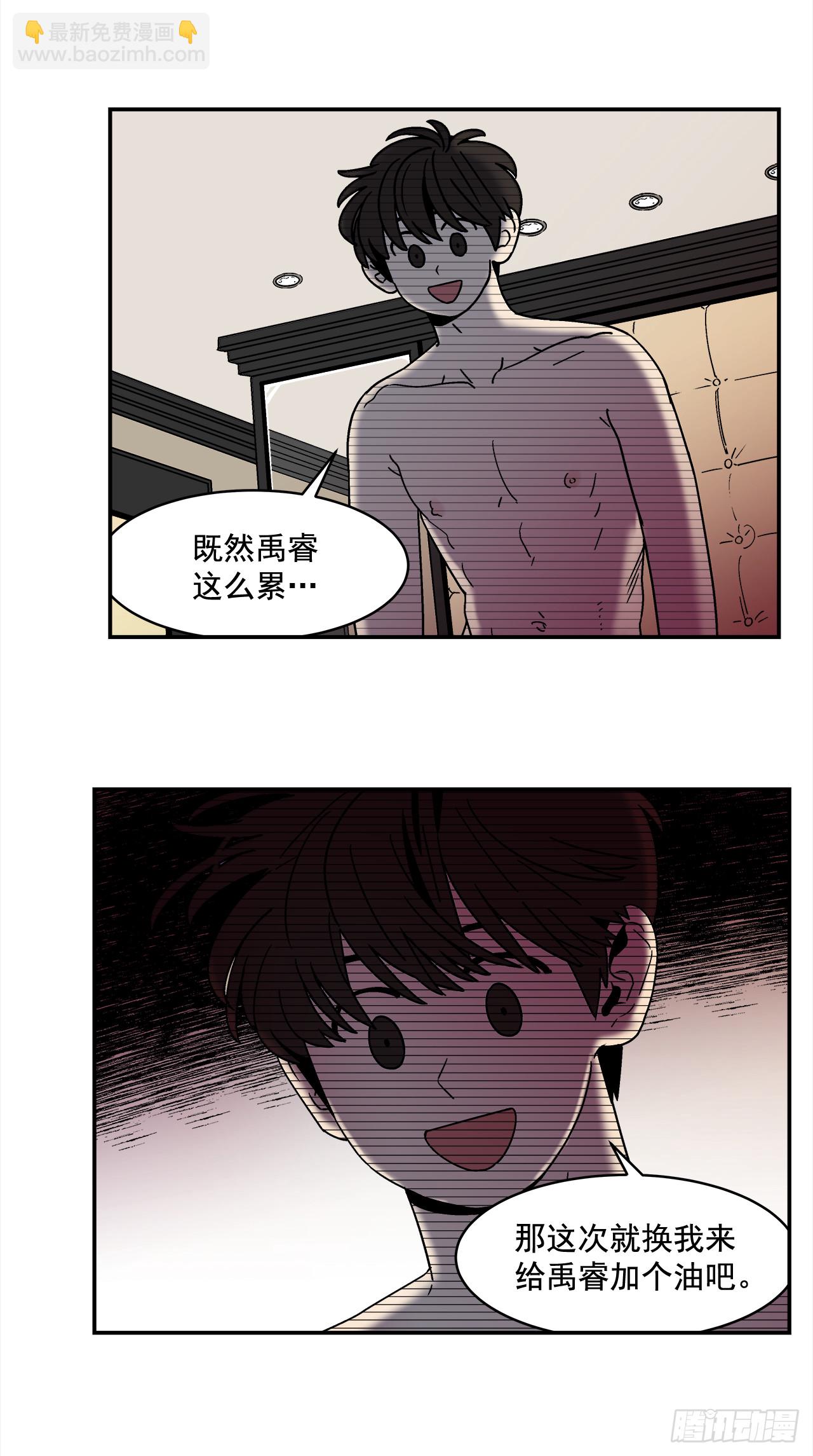 《关于欲望这件事》71.番外13 学长加油（2） 第18页