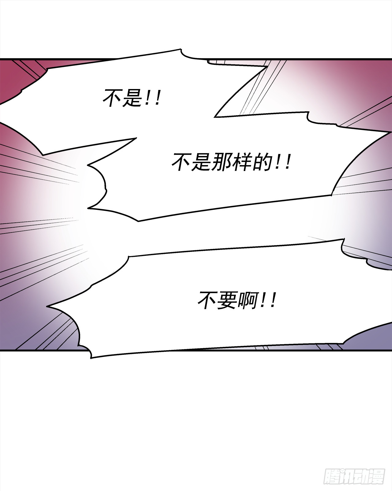 《关于欲望这件事》71.番外13 学长加油（2） 第20页