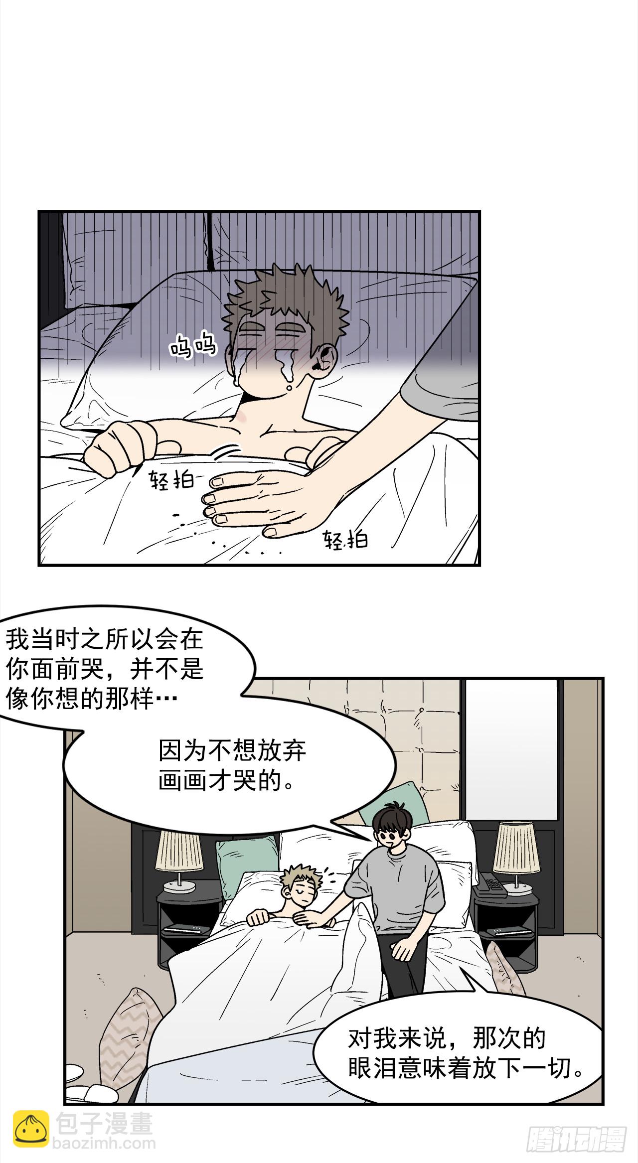 《关于欲望这件事》71.番外13 学长加油（2） 第21页
