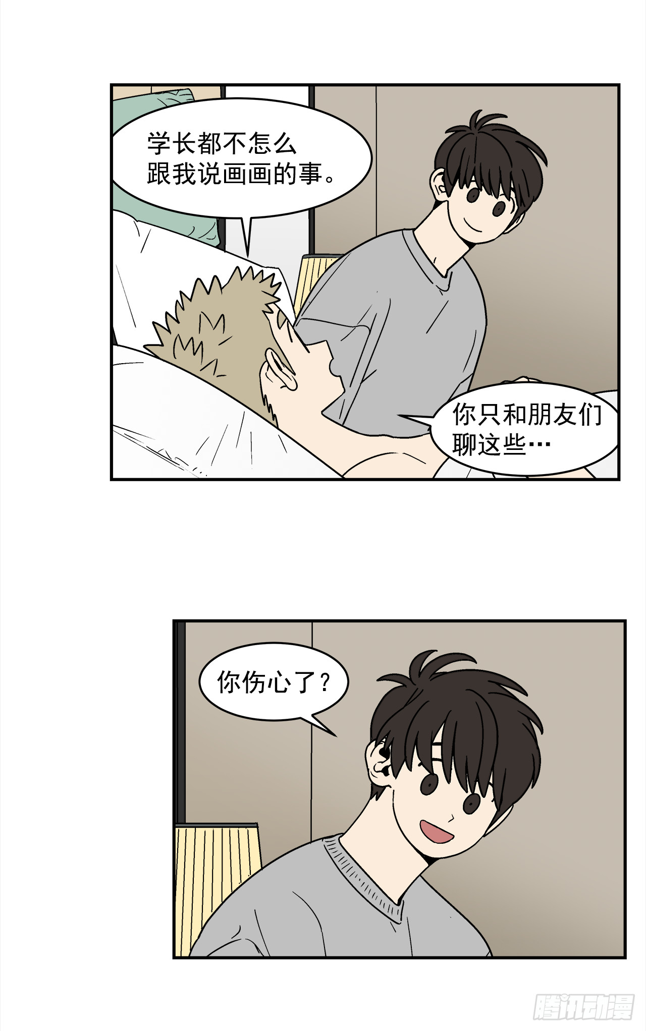 《关于欲望这件事》71.番外13 学长加油（2） 第23页