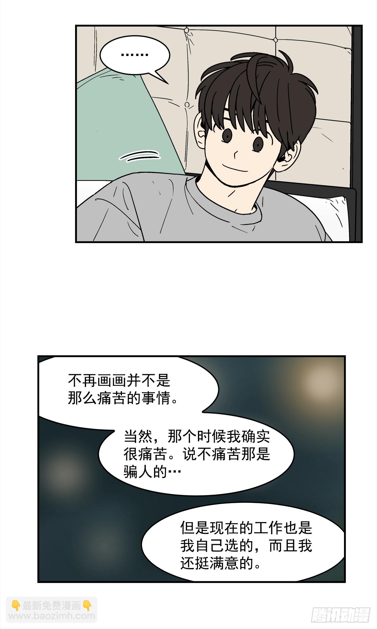 《关于欲望这件事》71.番外13 学长加油（2） 第25页