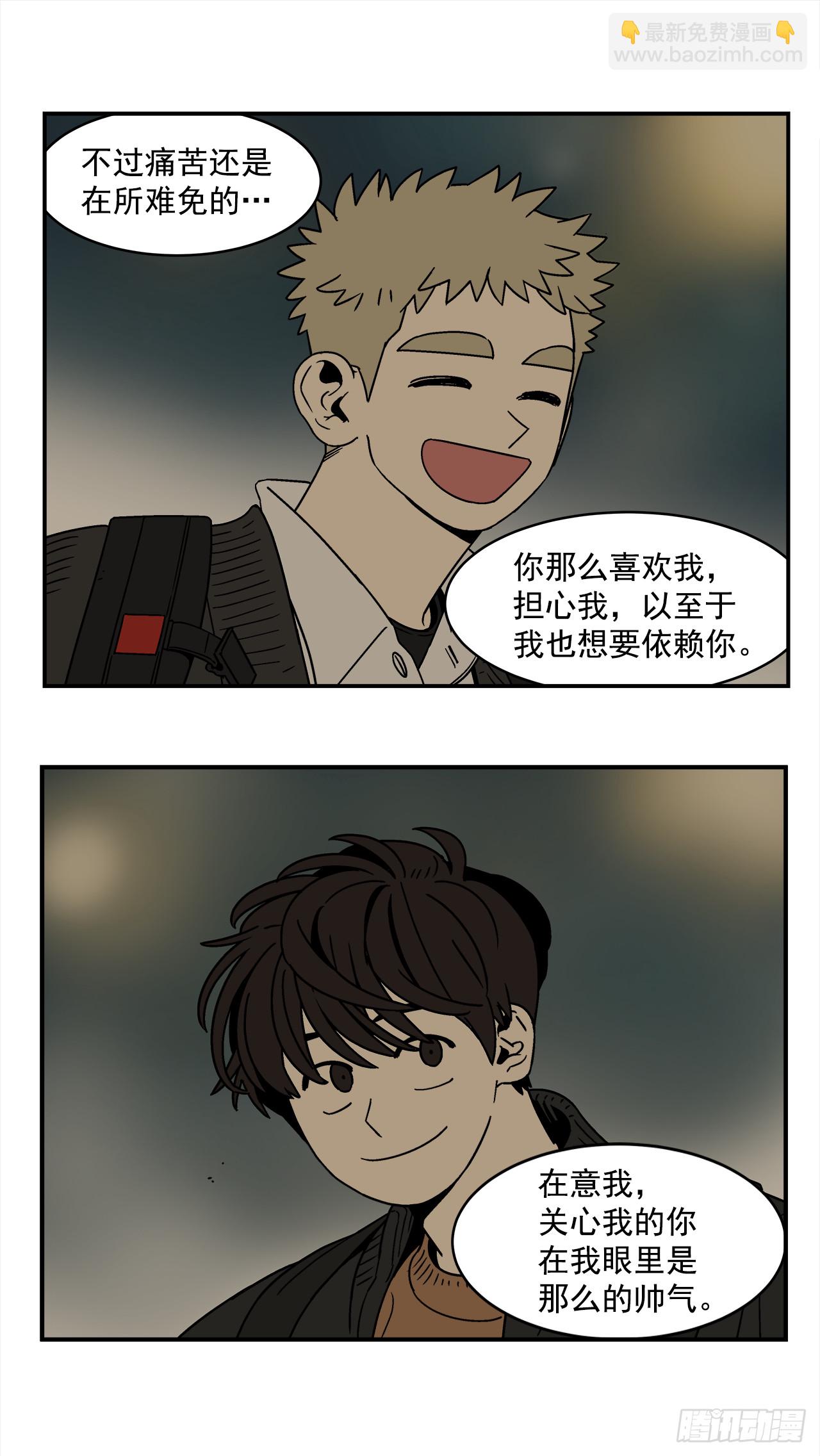 《关于欲望这件事》71.番外13 学长加油（2） 第26页