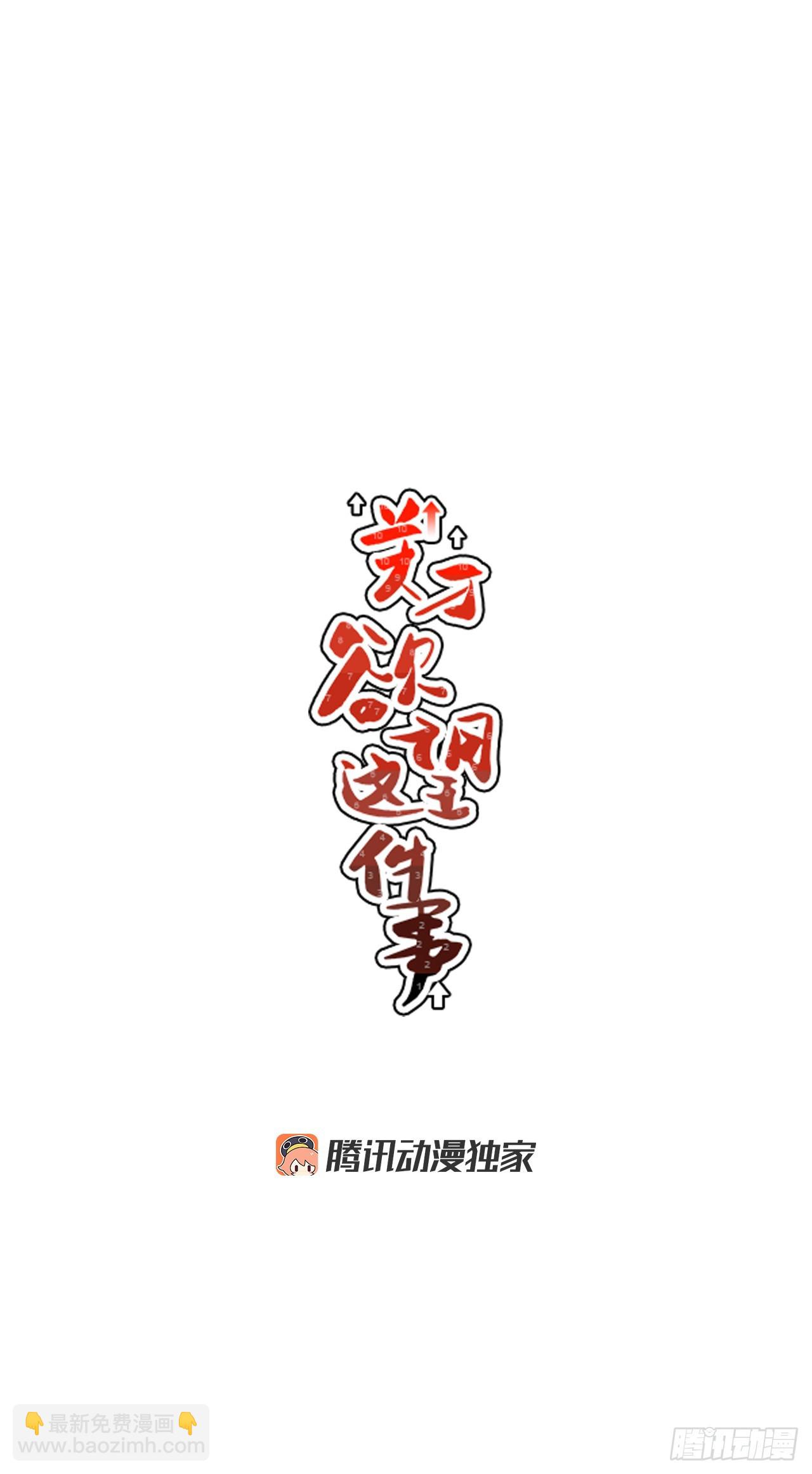 《关于欲望这件事》71.番外13 学长加油（2） 第7页
